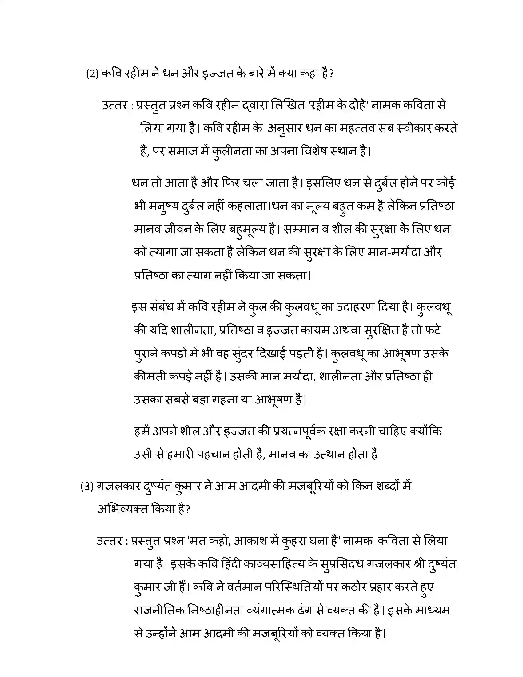 Maharashtra Board Class 10th 2014 Hindi - 2014 Previous Year Paper 20