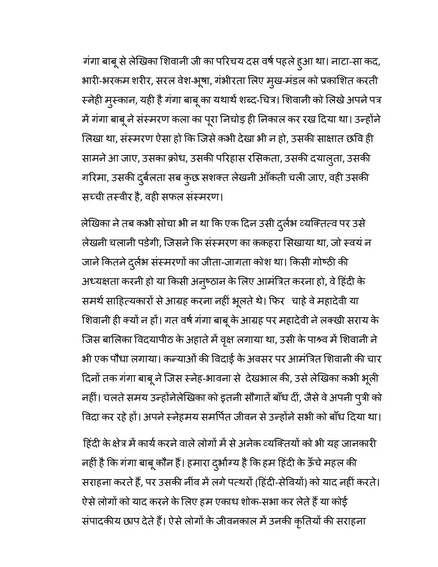 Maharashtra Board Class 10th 2014 Hindi - 2014 Previous Year Paper 26