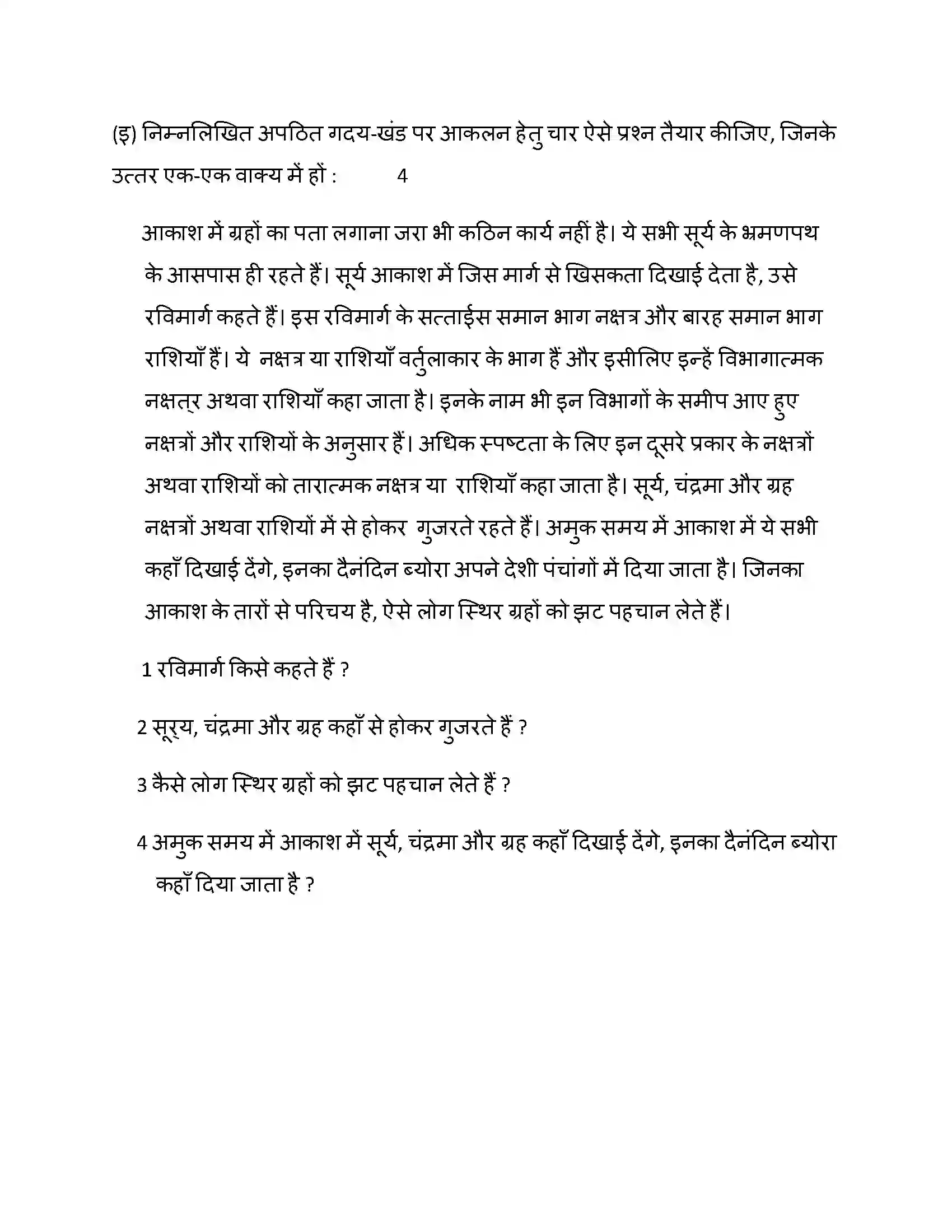 Maharashtra Board Class 10th 2014 Hindi - 2014 Previous Year Paper 42