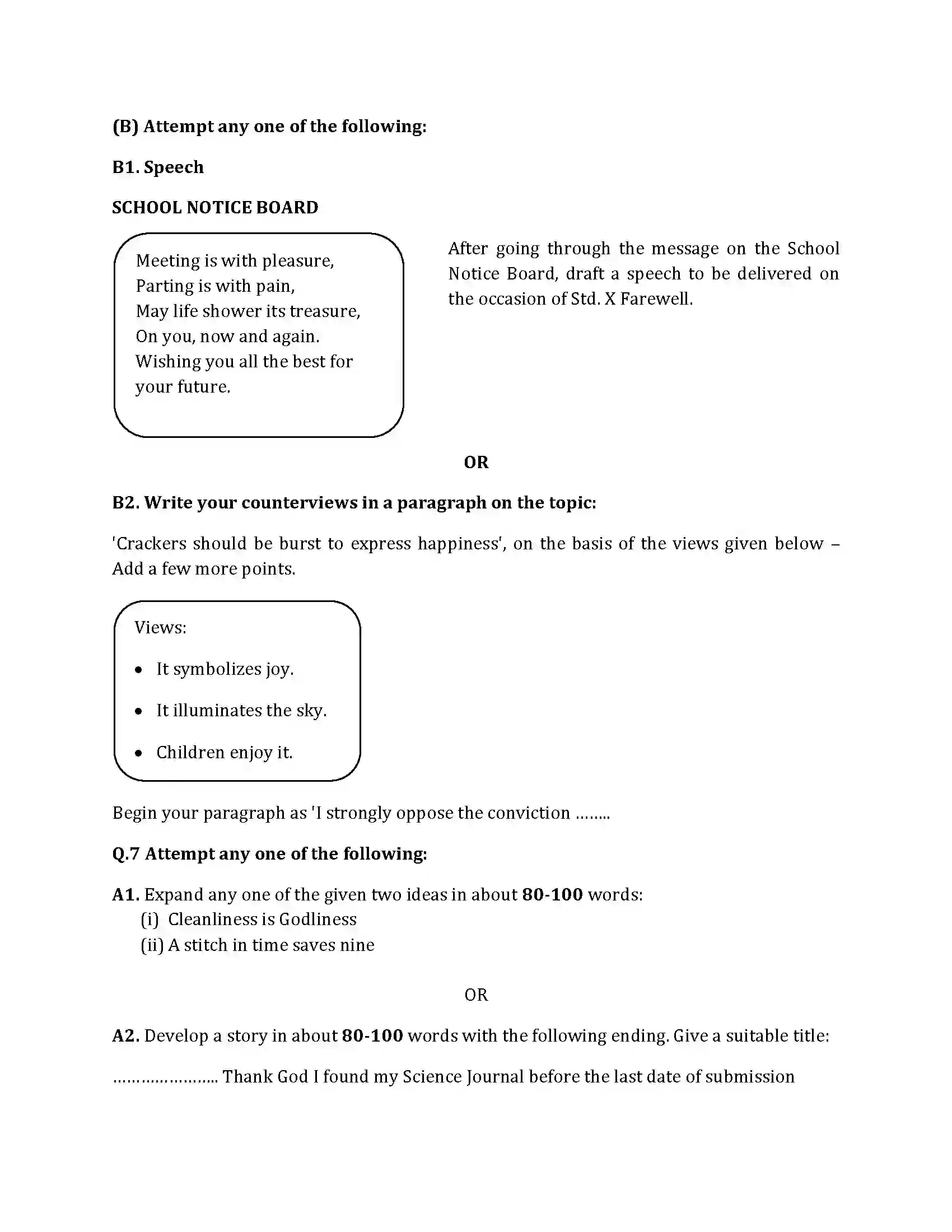 Maharashtra Board Class 10th 2015 English - 2015 Previous Year Paper 14
