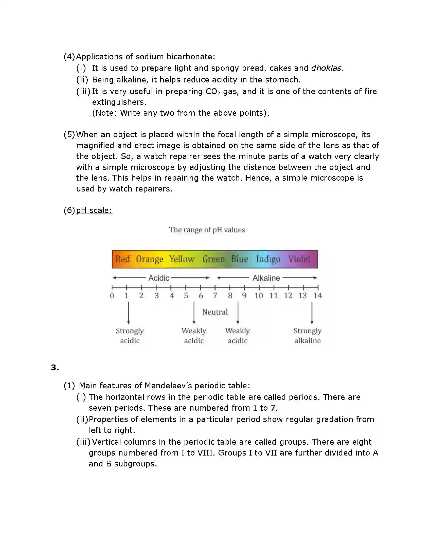 Maharashtra Board Class 10th 2016 Science & Technology - 2016 - Paper-I Previous Year Paper 6