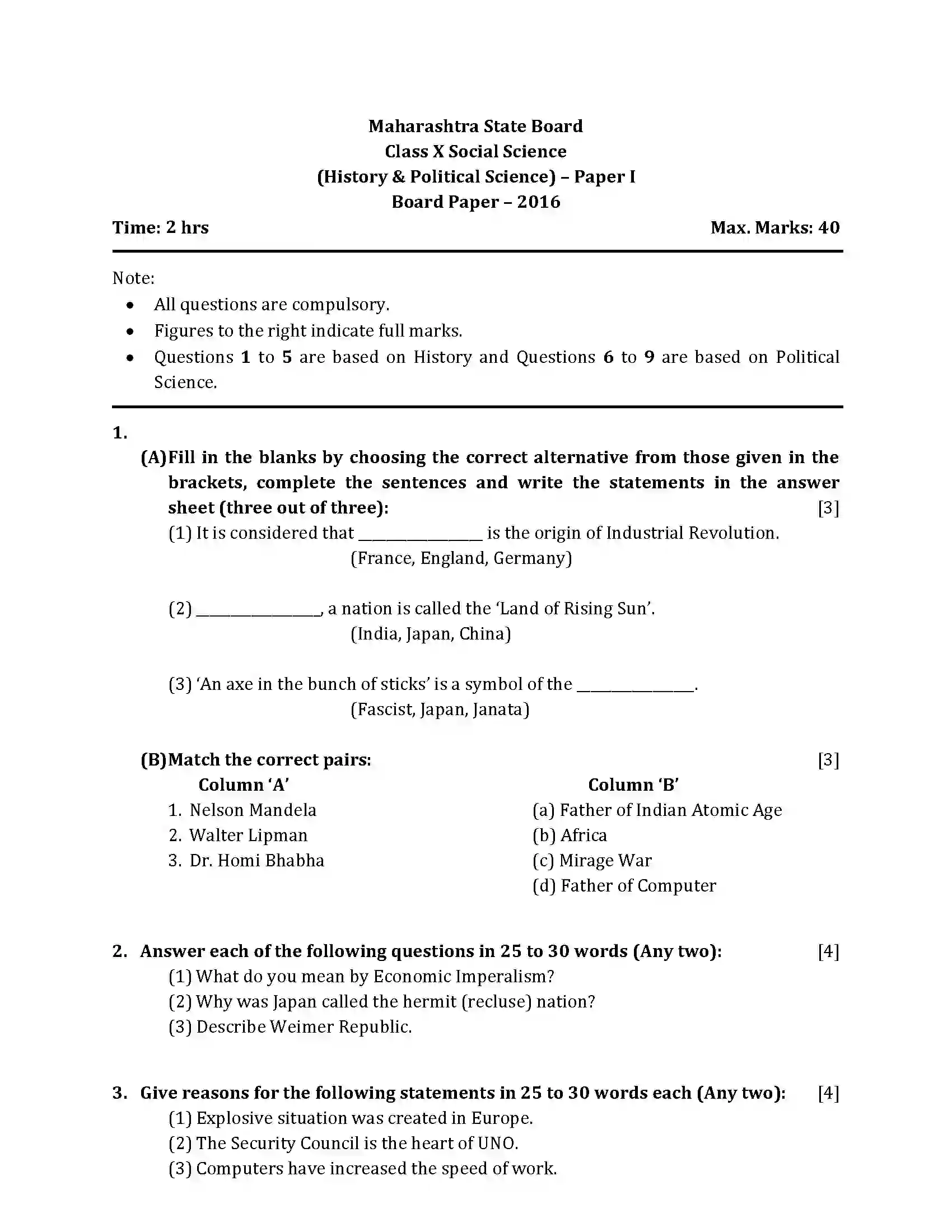 Maharashtra Board Class 10th 2016 History & Political Science - 2016 Previous Year Paper 1