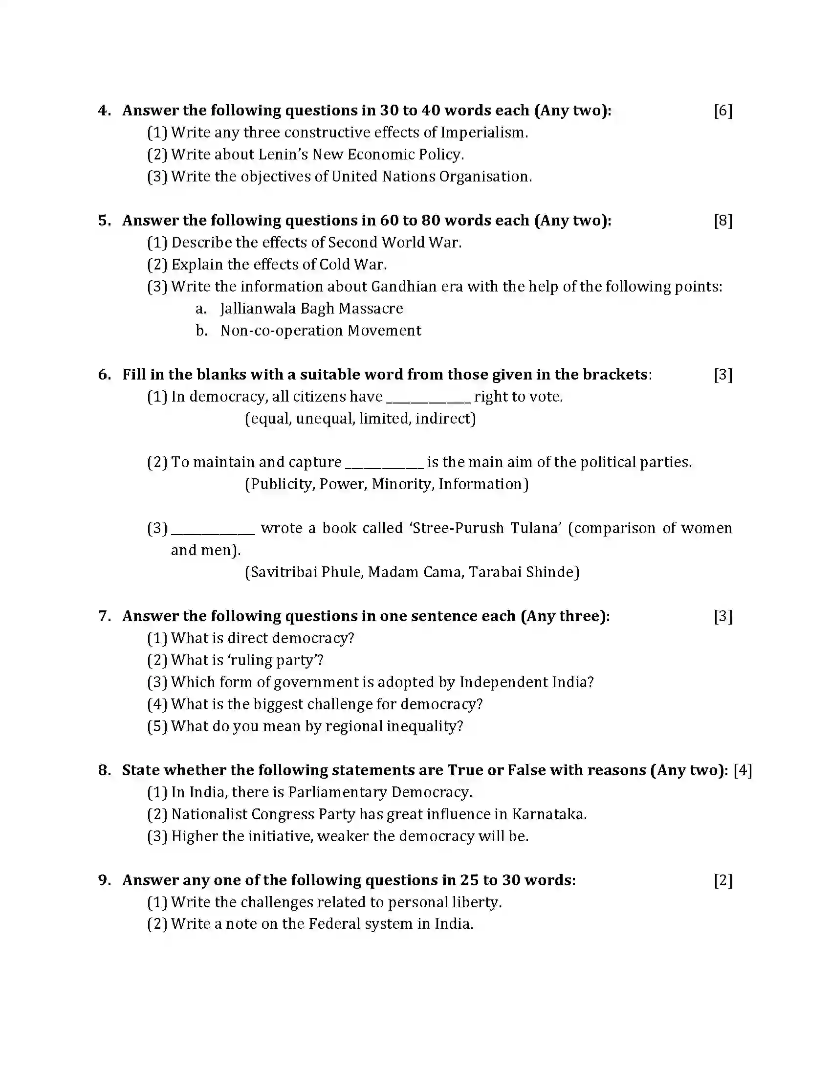 Maharashtra Board Class 10th 2016 History & Political Science - 2016 Previous Year Paper 2