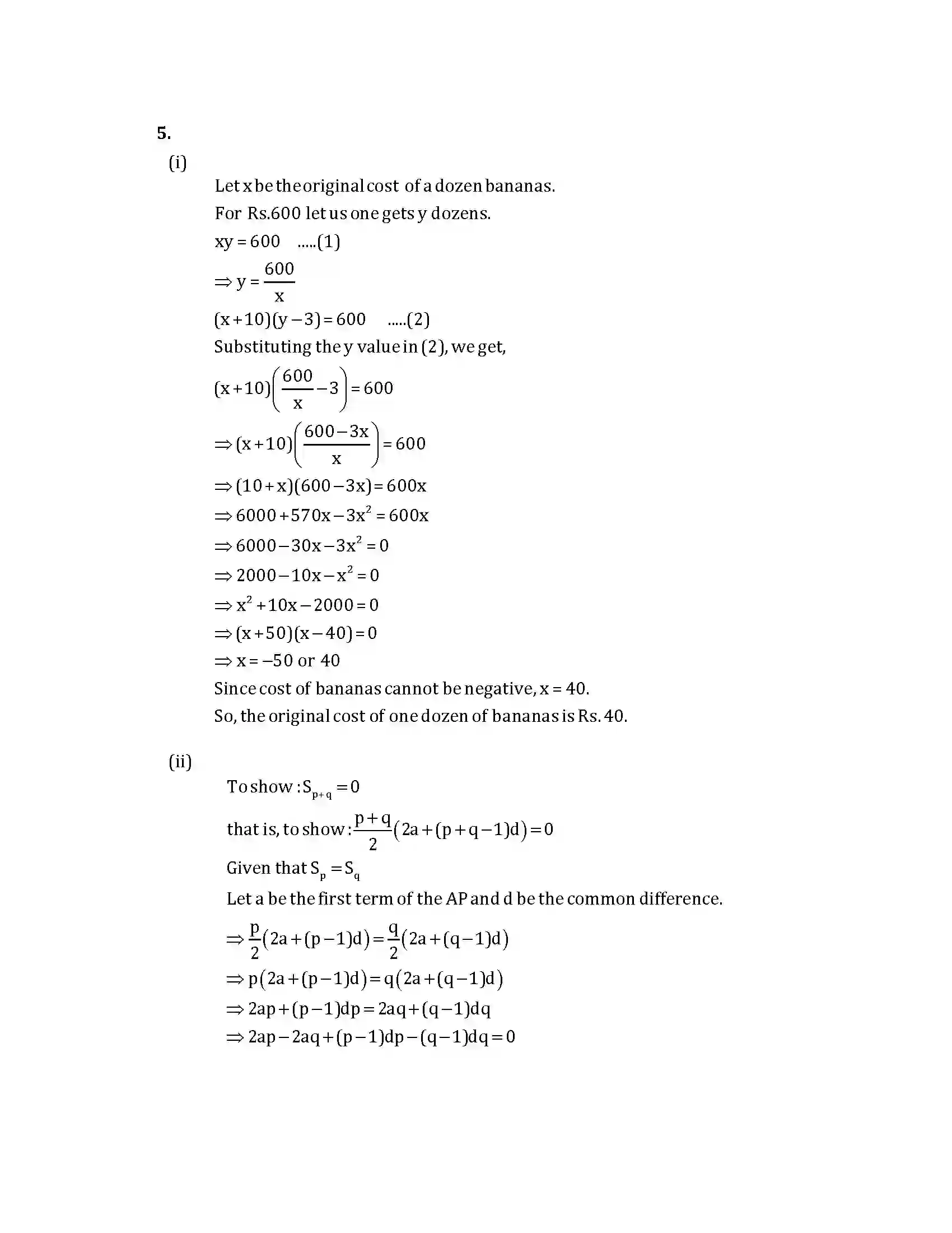 Maharashtra Board Class 10th 2017 Mathematics Algebra - 2017 Previous Year Paper 11
