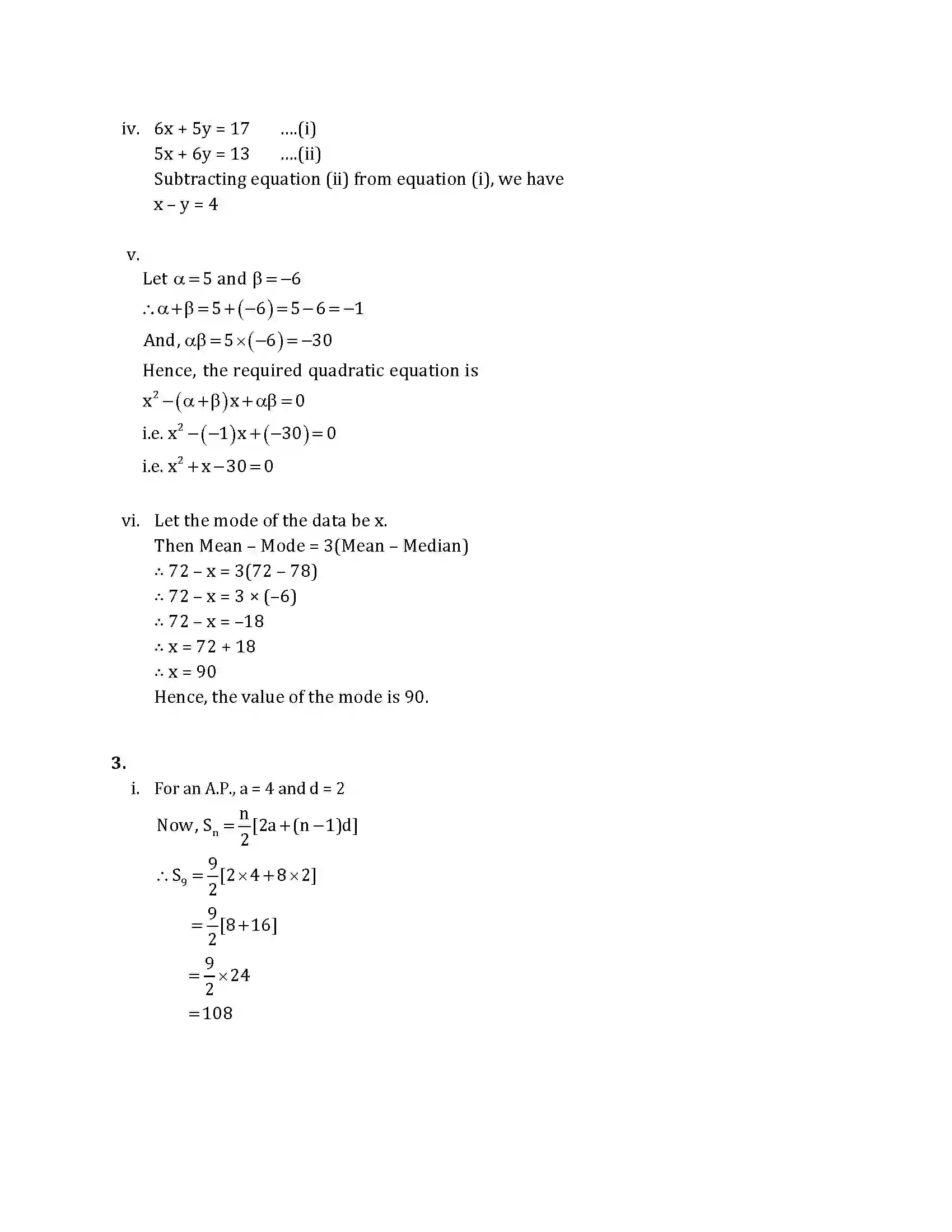 Maharashtra Board Class 10th 2018 Mathematics Algebra - 2018 Previous Year Paper 6