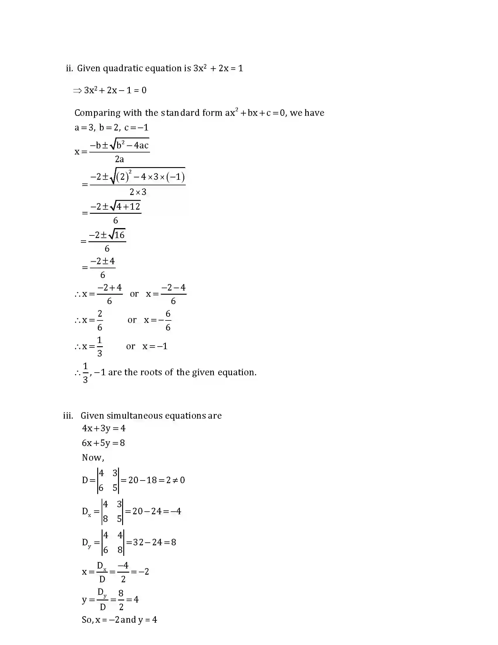 Maharashtra Board Class 10th 2018 Mathematics Algebra - 2018 Previous Year Paper 7