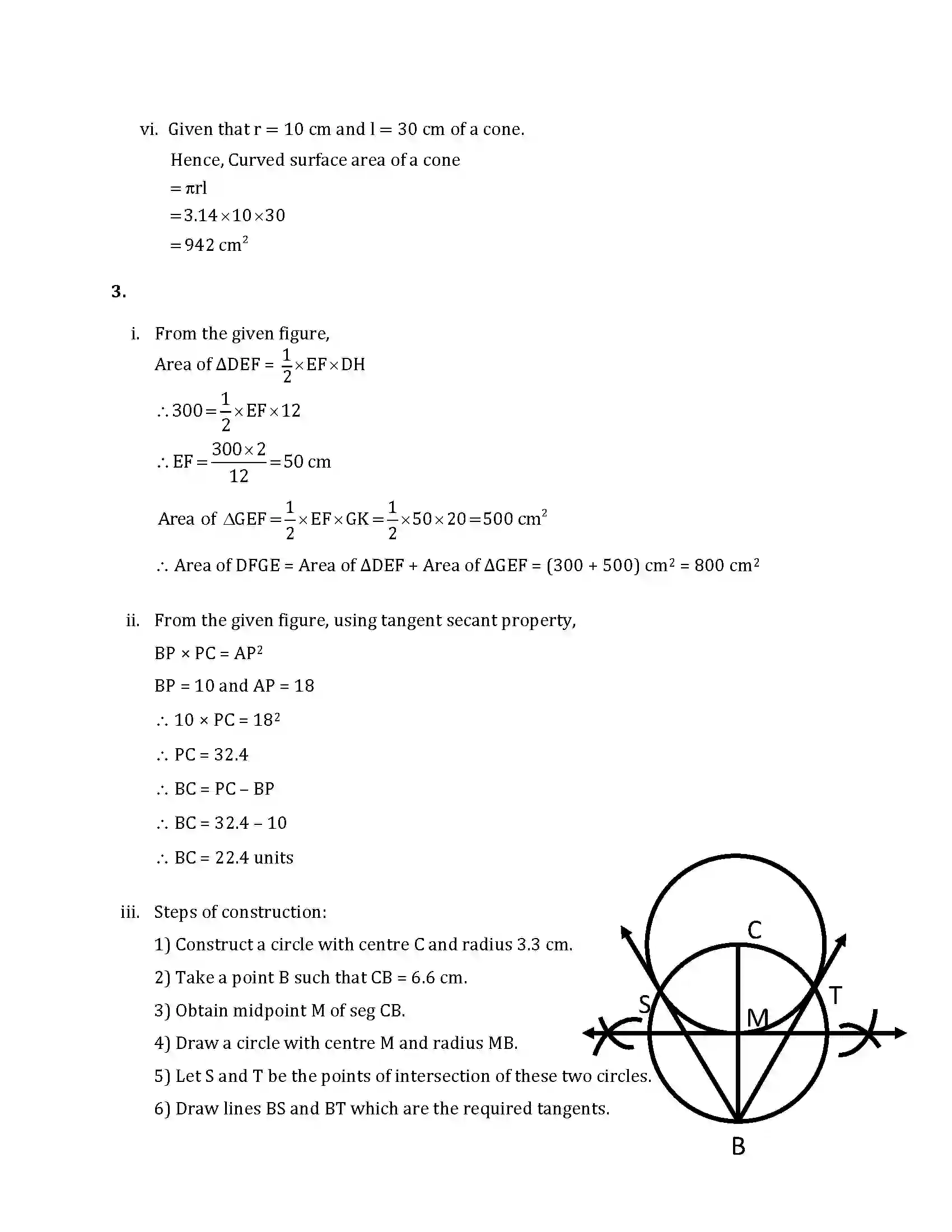 Maharashtra Board Class 10th 2018 Mathematics Geometry - 2018 Previous Year Paper 7
