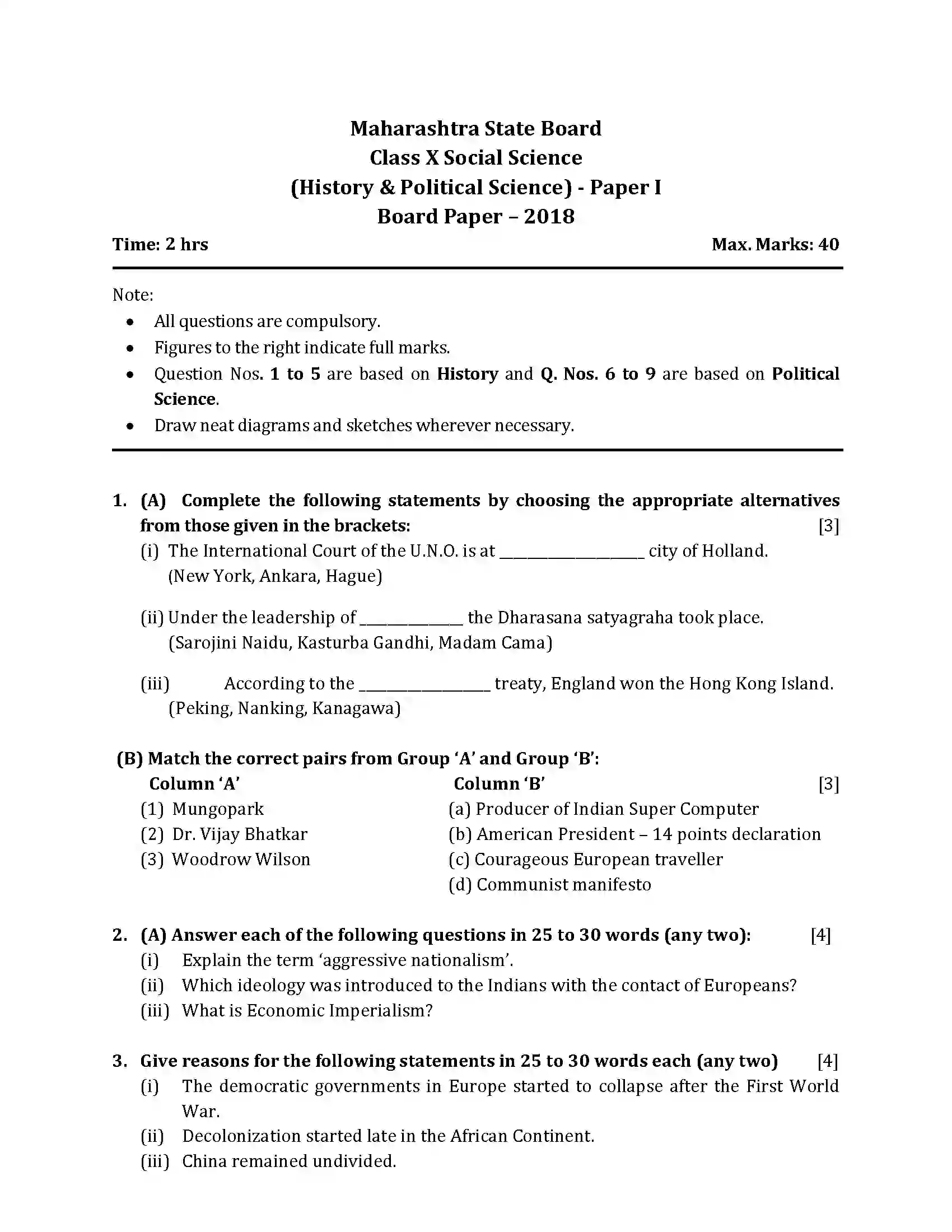 Maharashtra Board Class 10th 2018 History & Political Science - 2018 Previous Year Paper 1