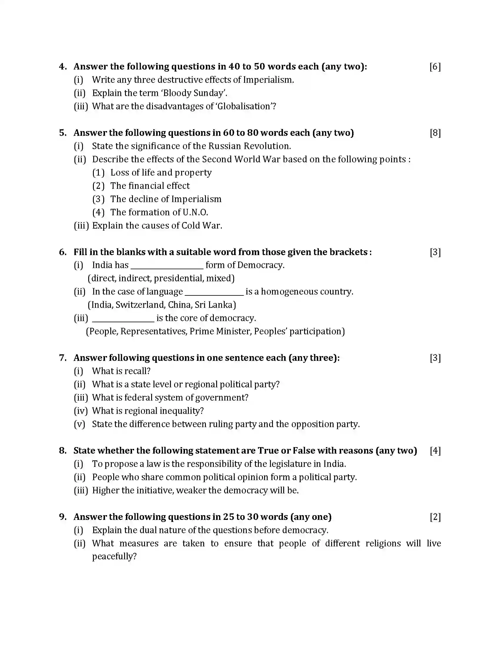 Maharashtra Board Class 10th 2018 History & Political Science - 2018 Previous Year Paper 2