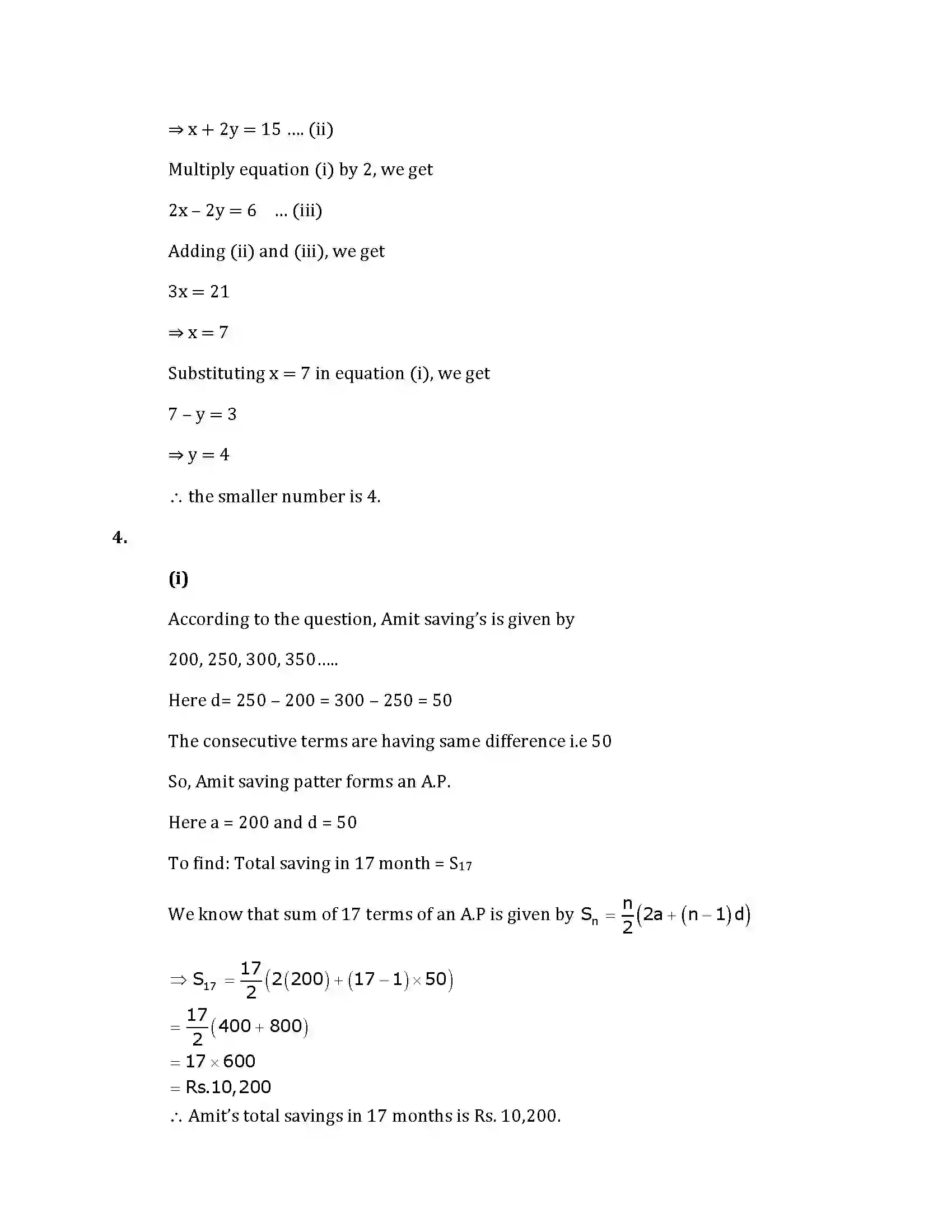 Maharashtra Board Class 10th 2019 Mathematics Algebra - Paper 2019 Previous Year Paper 12