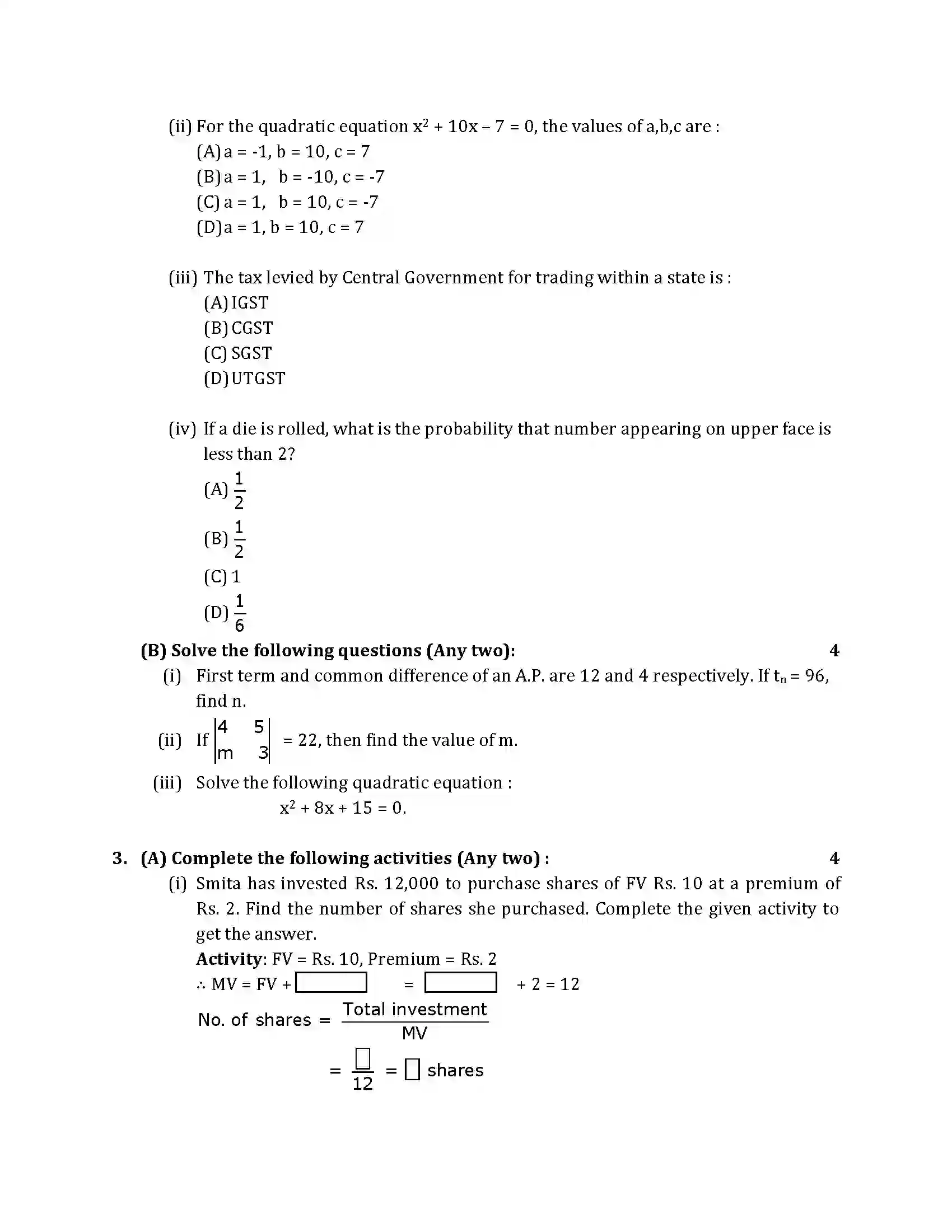 Maharashtra Board Class 10th 2019 Mathematics Algebra - Paper 2019 Previous Year Paper 2