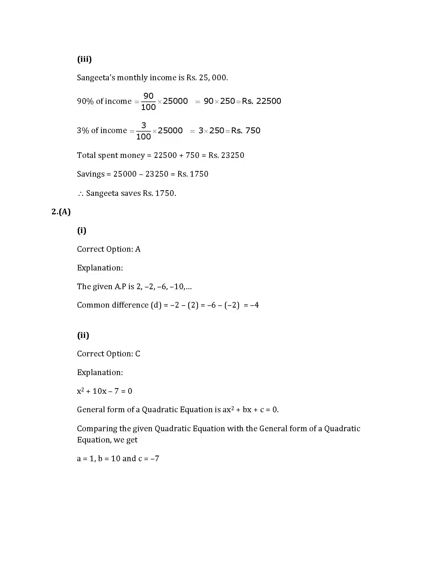 Maharashtra Board Class 10th 2019 Mathematics Algebra - Paper 2019 Previous Year Paper 7
