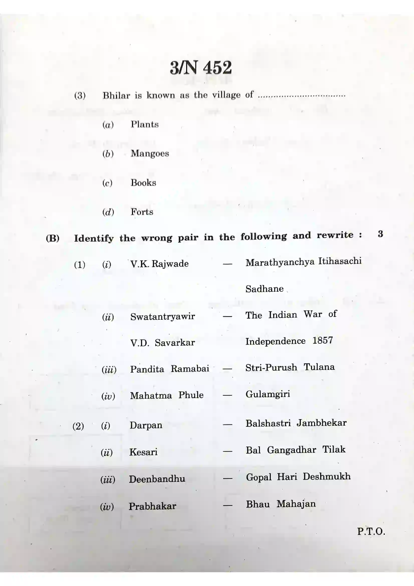 Maharashtra Board Class 10th 2020 History - March 2020 Previous Year Paper 3