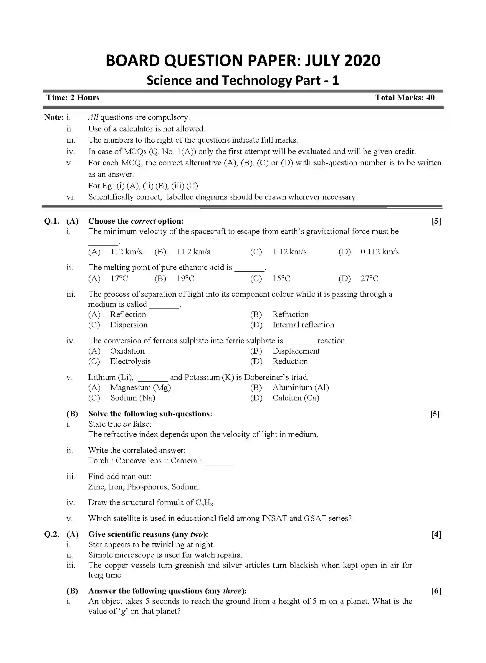 Maharashtra Board Class 10th 2020 Science & Technology - July 2020 - Paper-1 Previous Year Paper 1