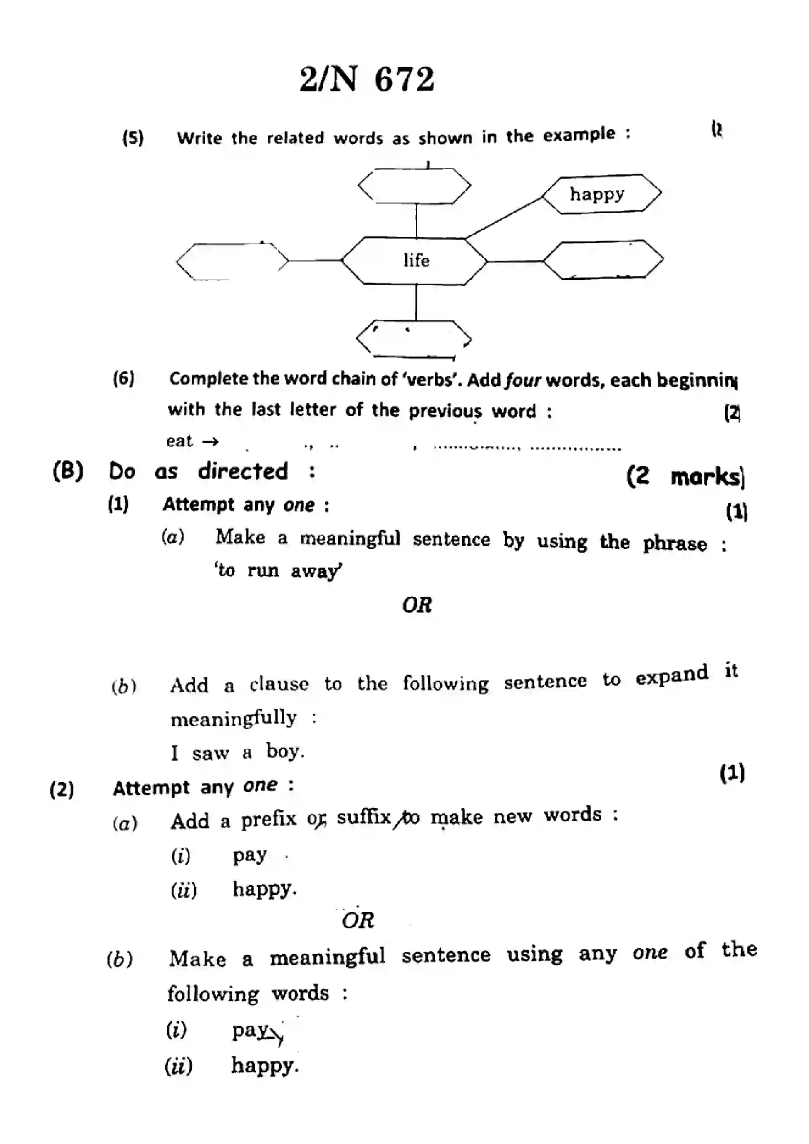 Maharashtra Board Class 10th 2022 English Previous Year Paper 2