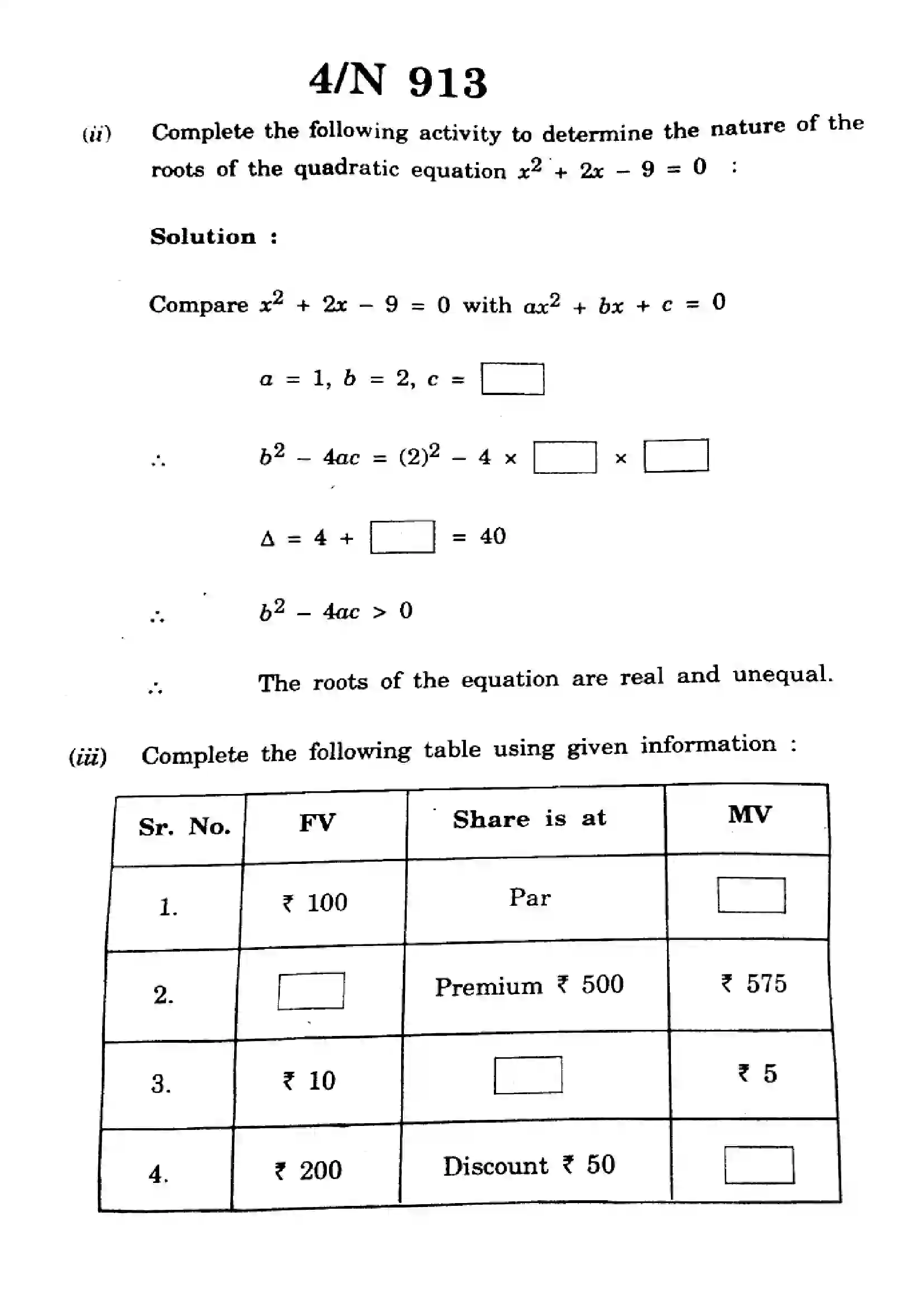 Maharashtra Board Class 10th 2023 Mathematics Algebra - 71-N-913 - 2023 Previous Year Paper 4