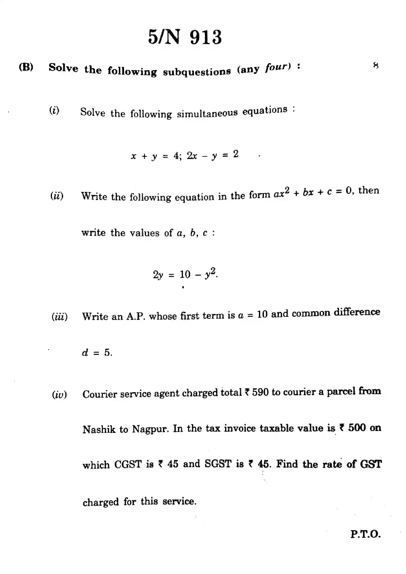 Maharashtra Board Class 10th 2023 Mathematics Algebra - 71-N-913 - 2023 Previous Year Paper 5