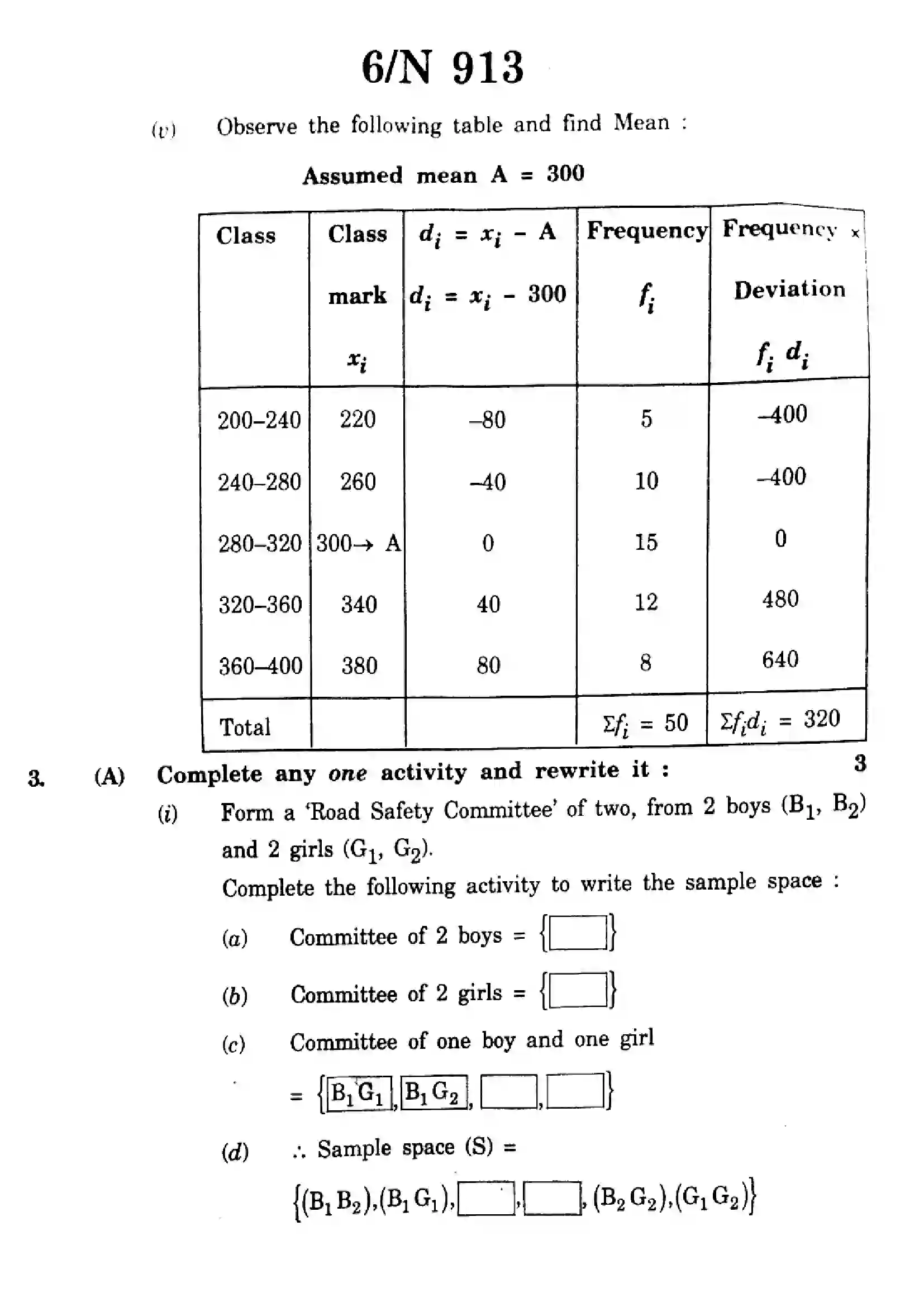 Maharashtra Board Class 10th 2023 Mathematics Algebra - 71-N-913 - 2023 Previous Year Paper 6