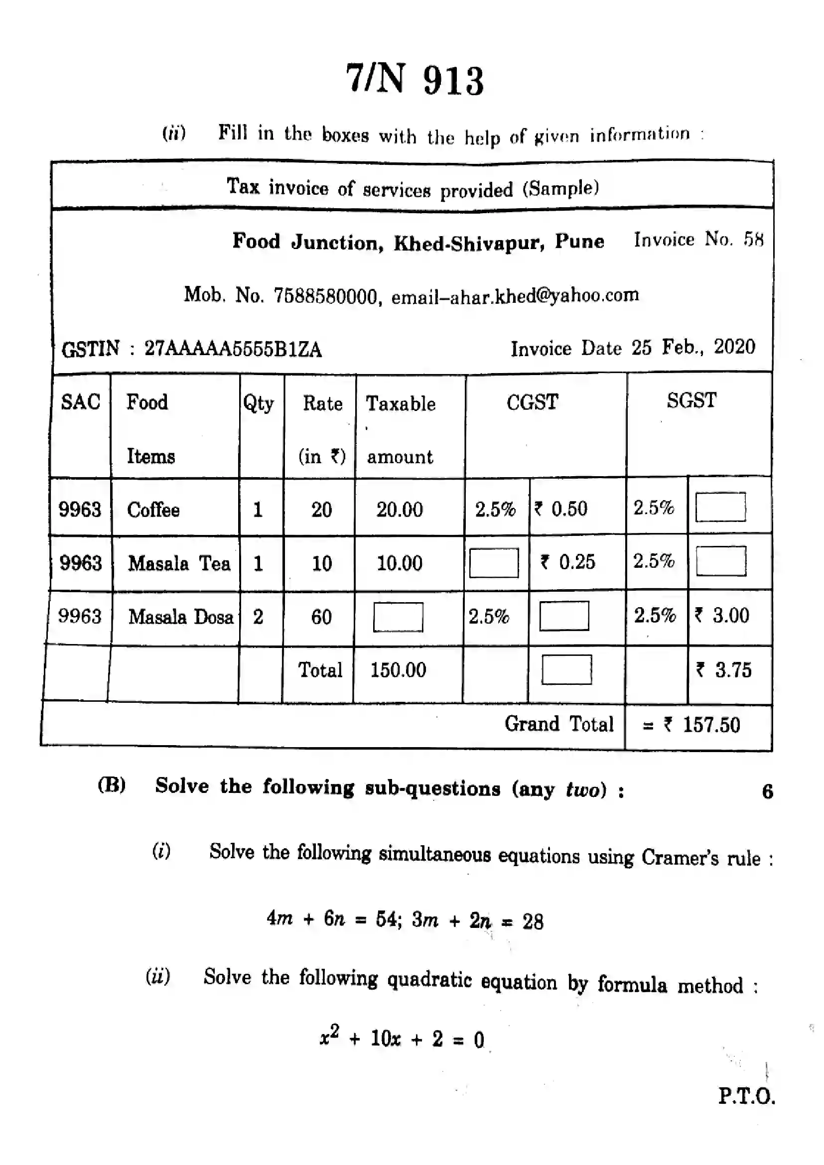 Maharashtra Board Class 10th 2023 Mathematics Algebra - 71-N-913 - 2023 Previous Year Paper 7
