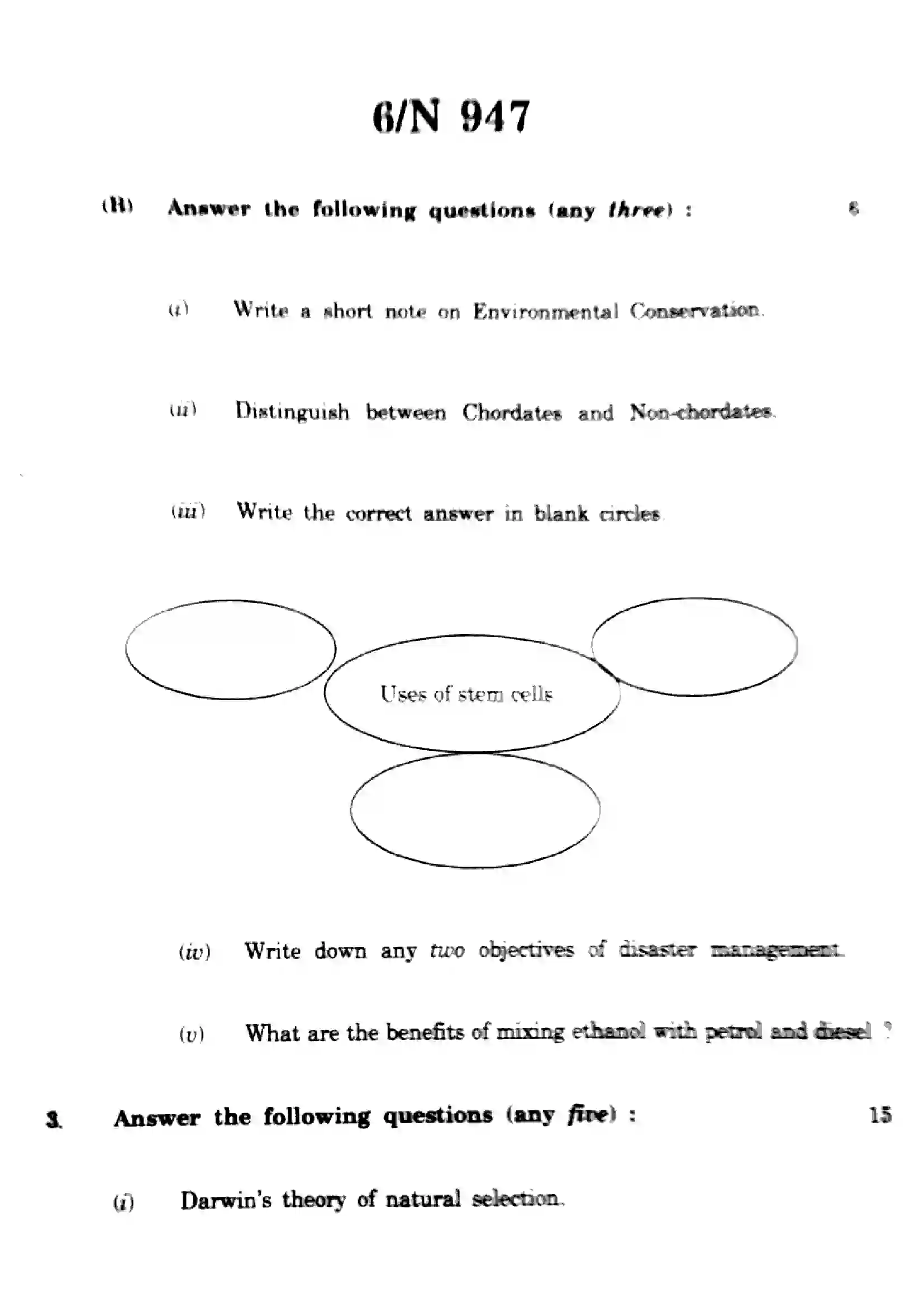 Maharashtra Board Class 10th 2023 Science & Technology - 72-N-947 - 2023 Previous Year Paper 6