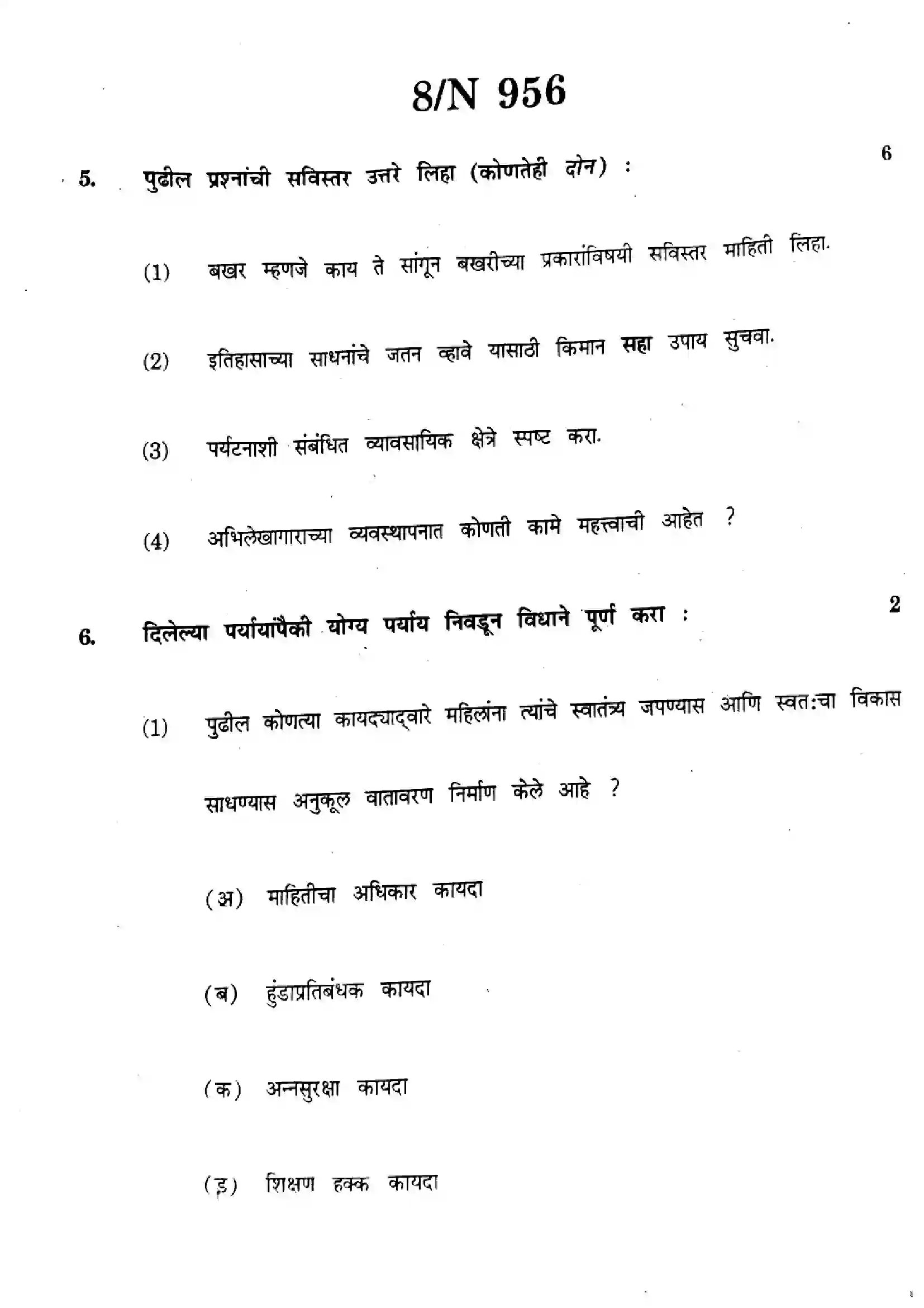 Maharashtra Board Class 10th 2023 Social Science History & Political Science - N-956 - 2023 Previous Year Paper 8
