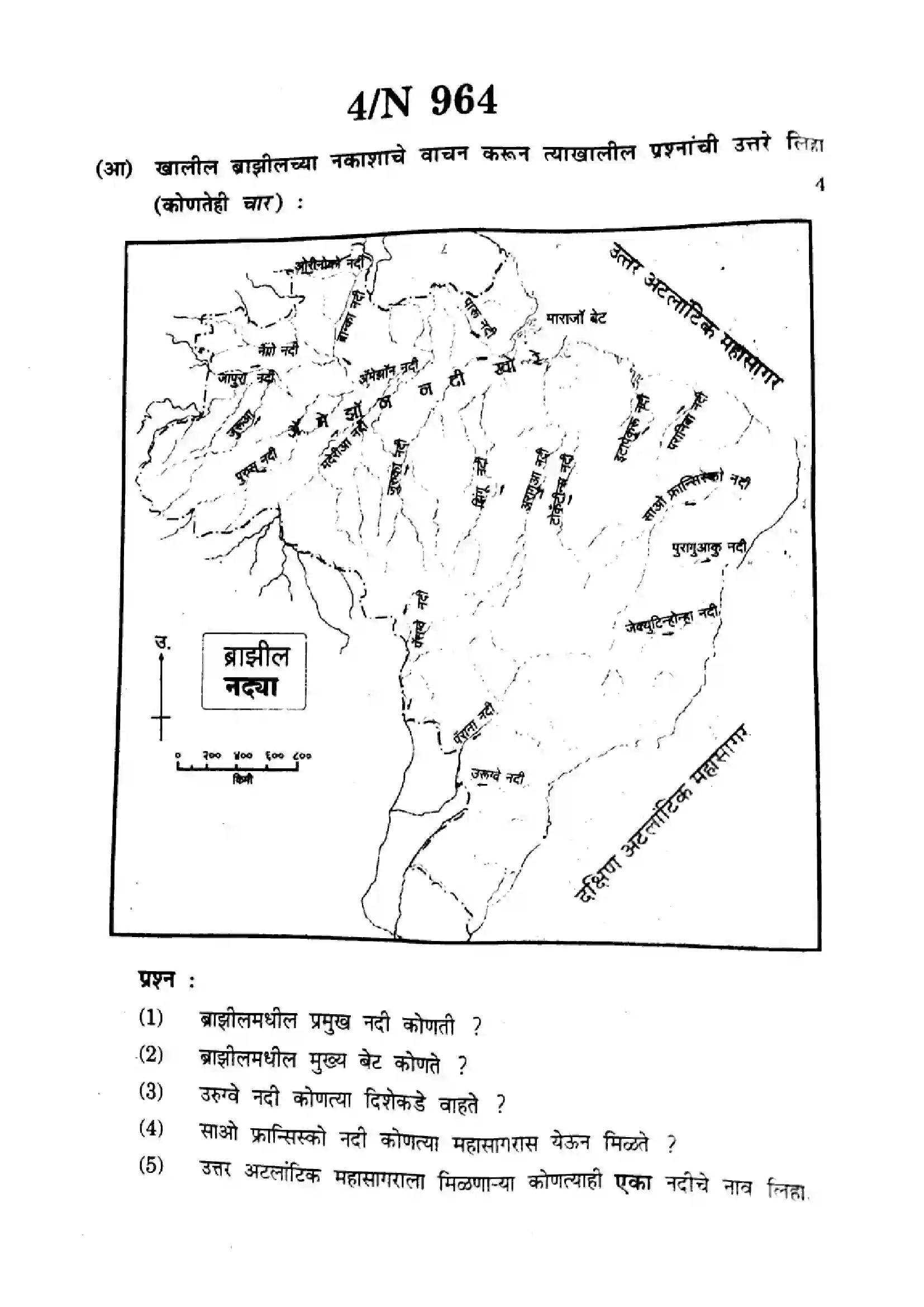 Maharashtra Board Class 10th 2023 Social Sciences Geography - N-964 - 2023 Previous Year Paper 4