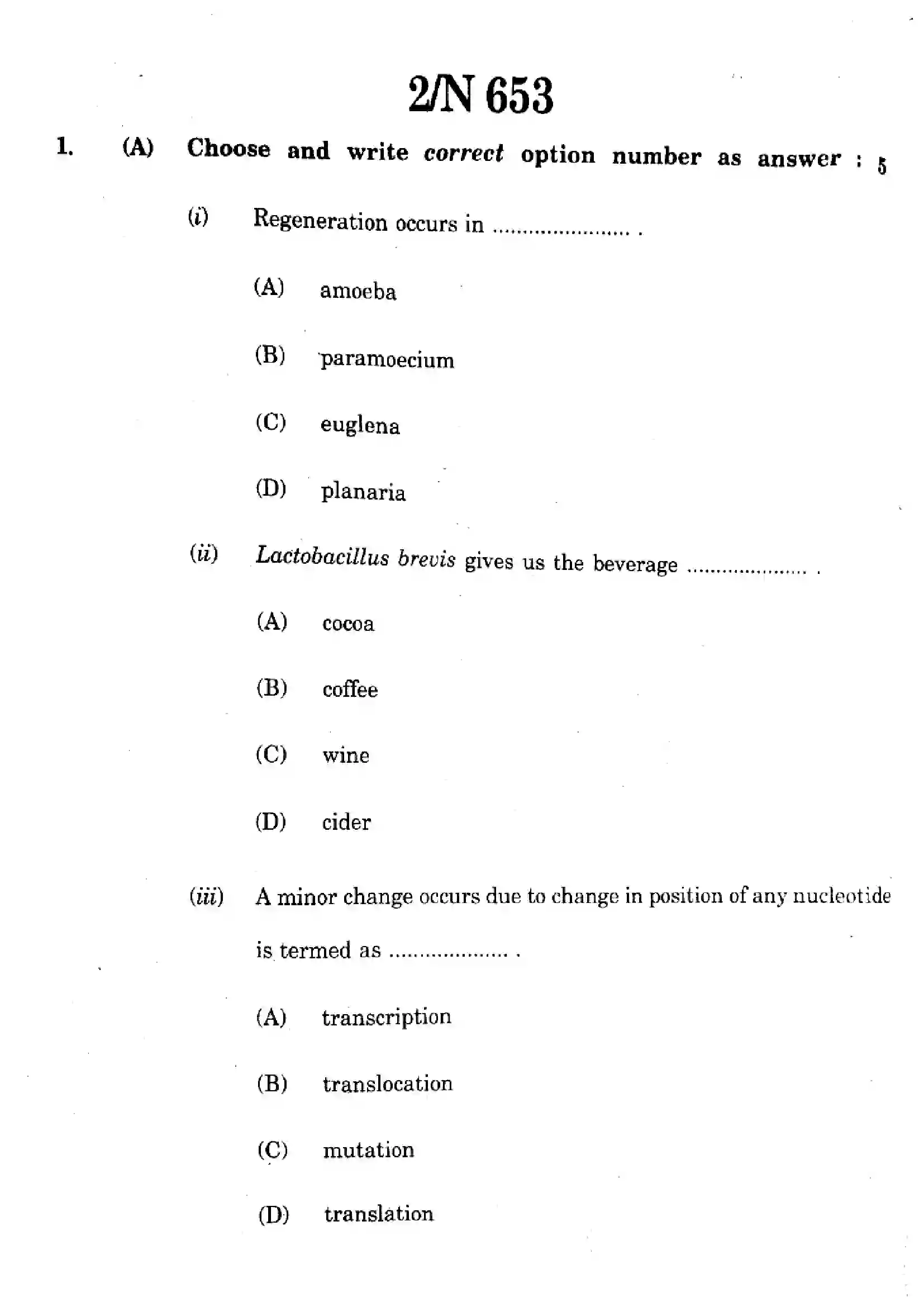 Maharashtra Board Class 10th 2024 Science And Technology - (72) - (N-653) Previous Year Paper 2