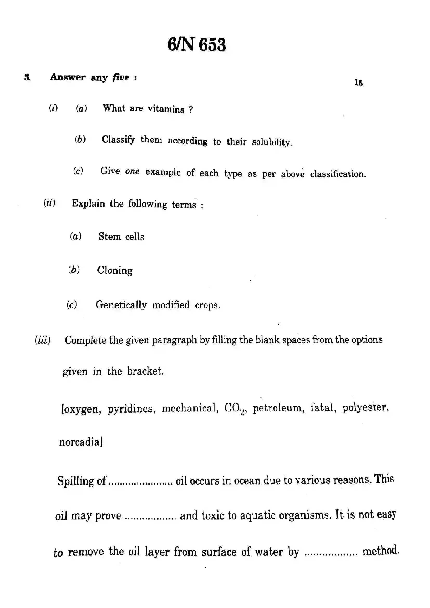 Maharashtra Board Class 10th 2024 Science And Technology - (72) - (N-653) Previous Year Paper 6
