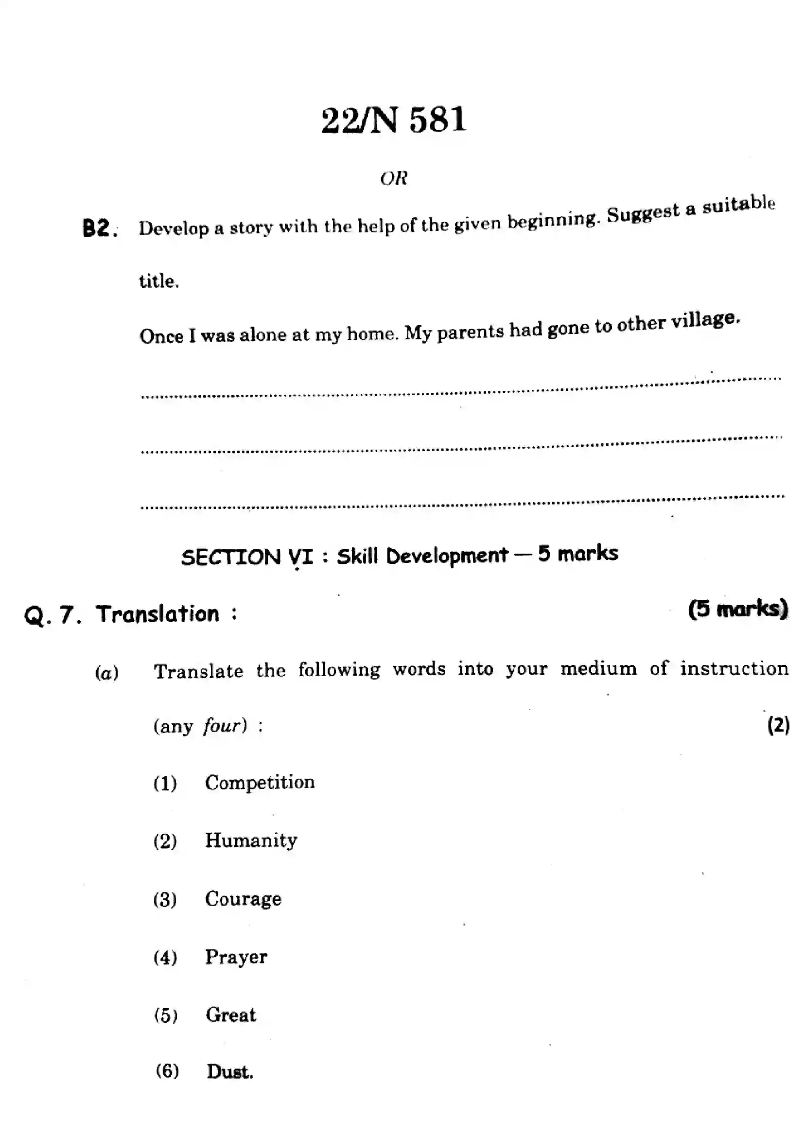 Maharashtra Board Class 10th 2024 English (T.L) - (17) - (N-581) Previous Year Paper 22