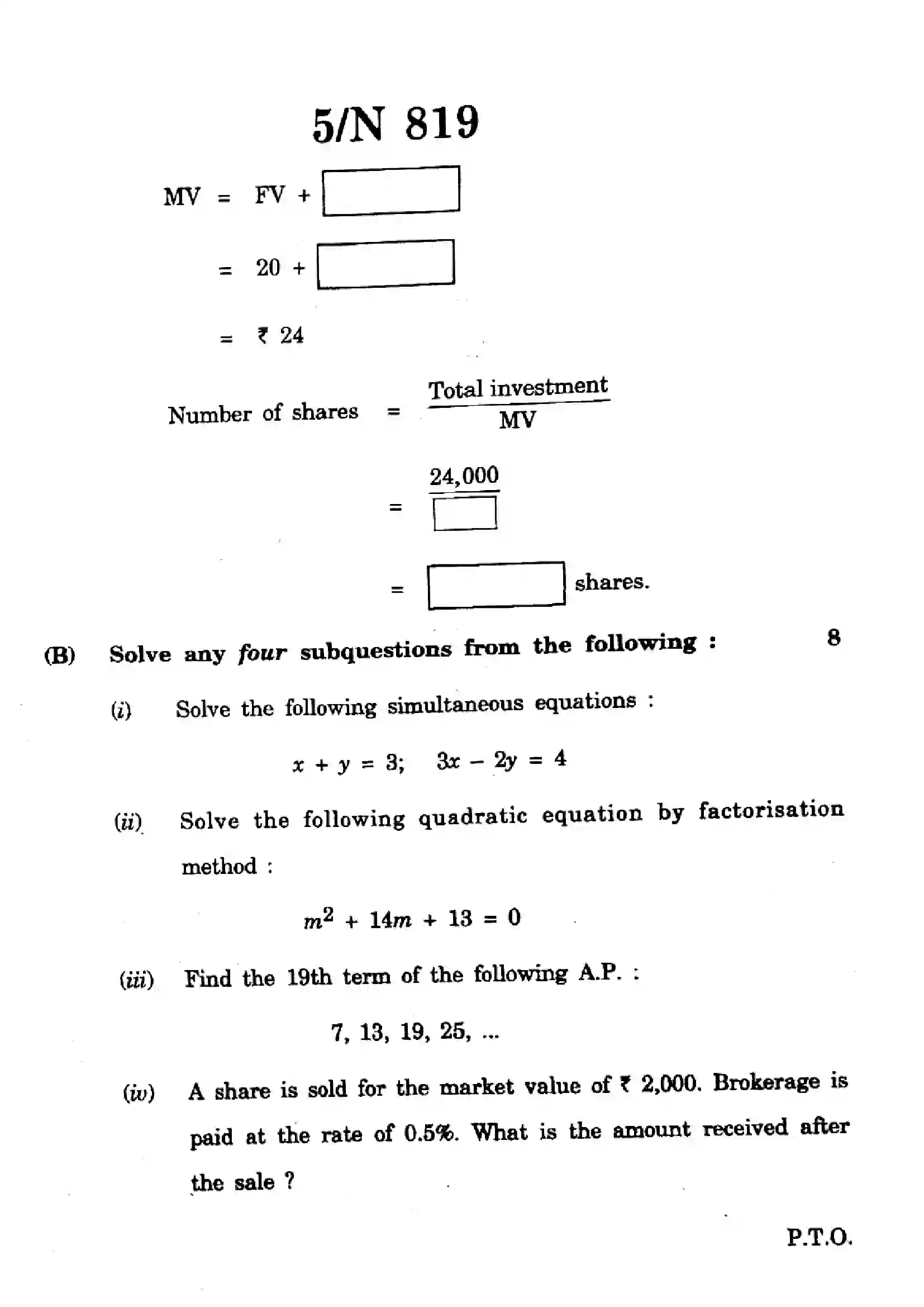 Maharashtra Board Class 10th 2025 Mathematics - Algebra - N-819 Previous Year Paper 5