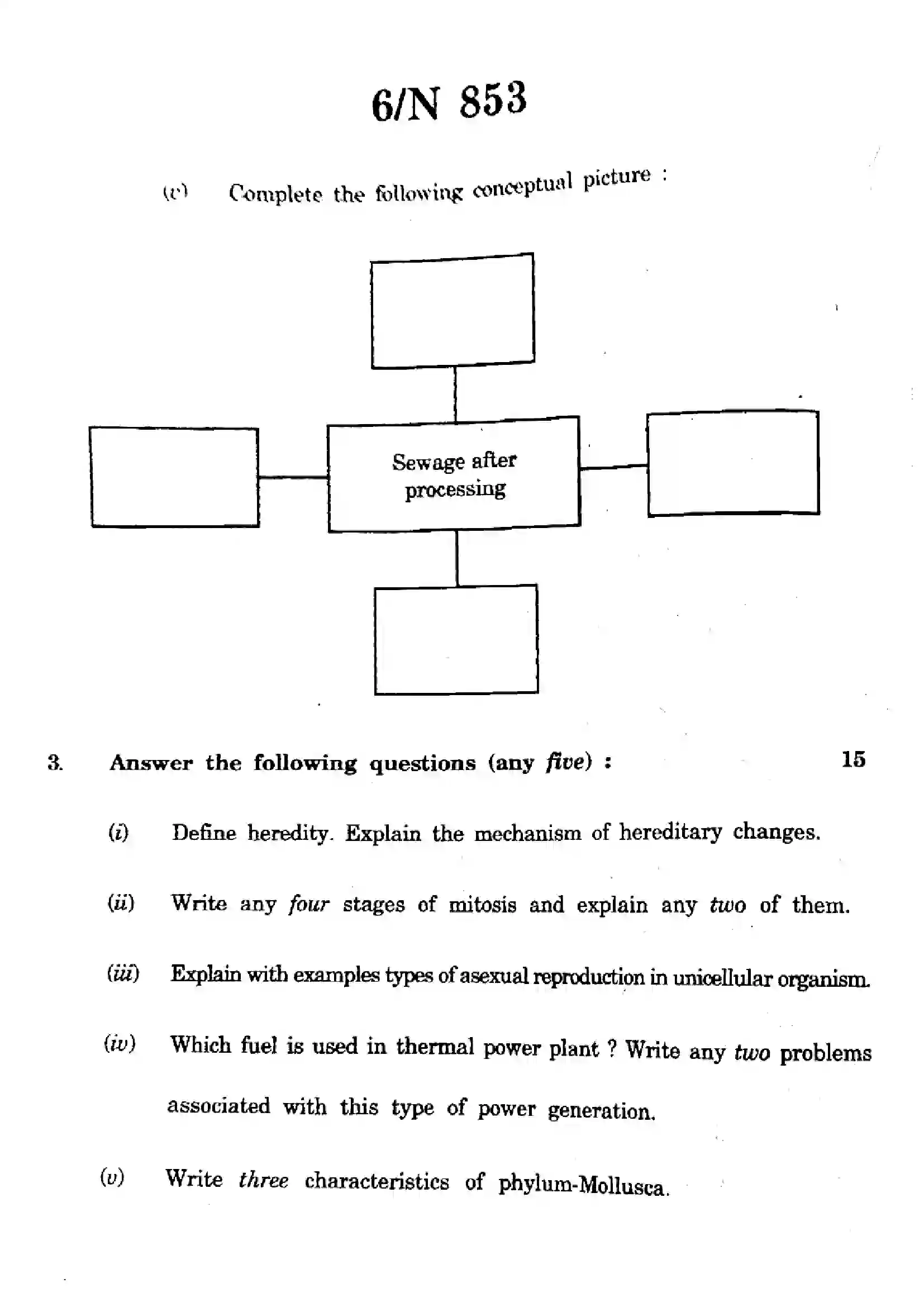 Maharashtra Board Class 10th 2025 Science and Technology - N-853 Previous Year Paper 6