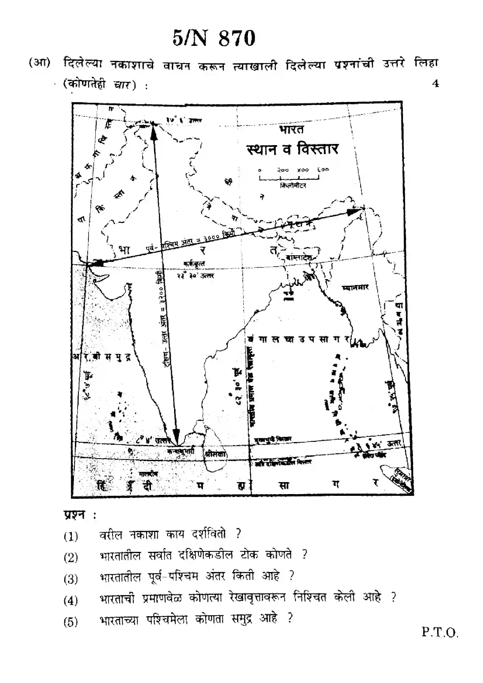 Maharashtra Board Class 10th 2025 Social Sciences (Geography) - N-870 Previous Year Paper 5