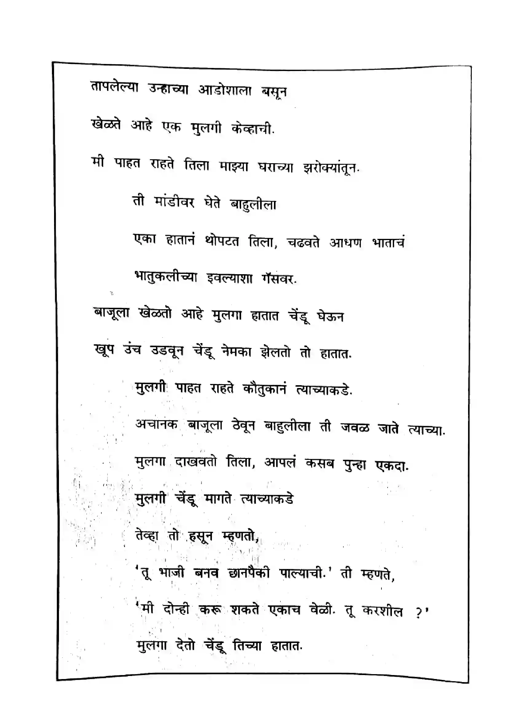 Maharashtra Board Class 10th 2025 Marathi (FL) - N-701 Previous Year Paper 6