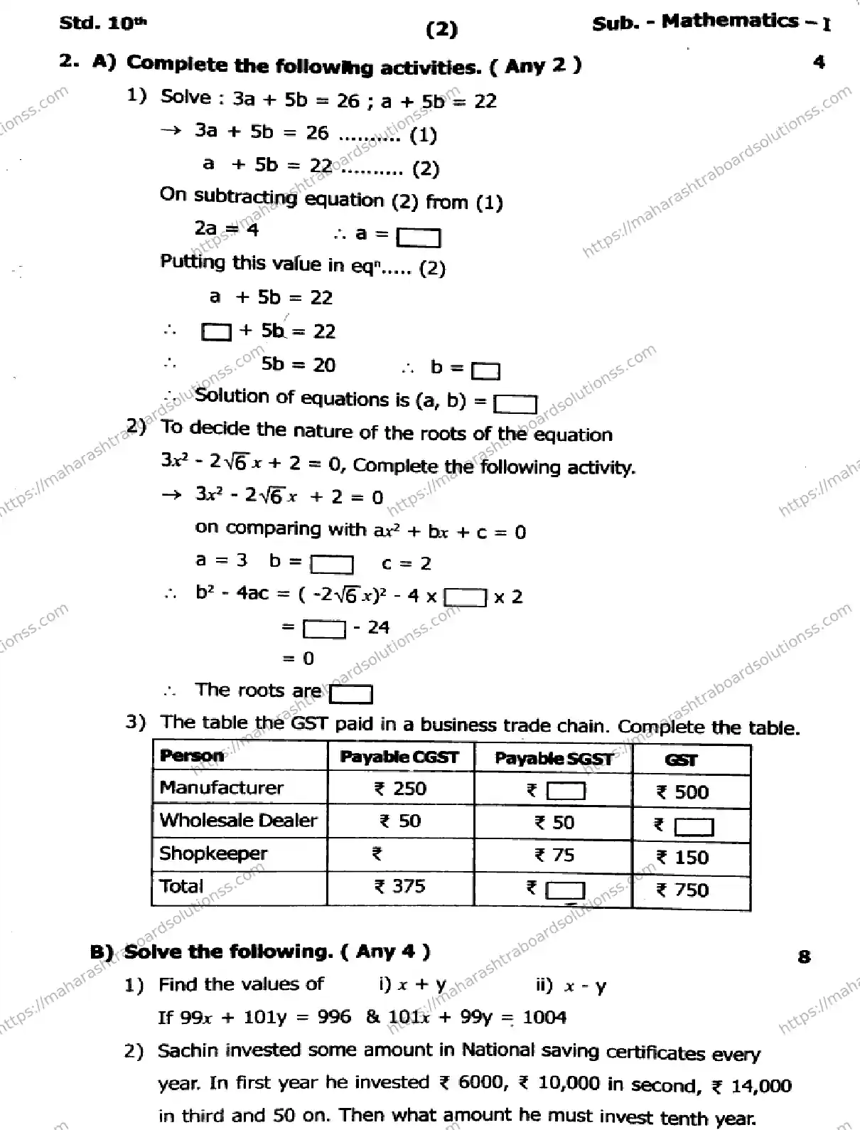 Maharashtra Board Class 10th 2026 1 SEM MATHEMATICS PART 1 281025 Previous Year Paper 6