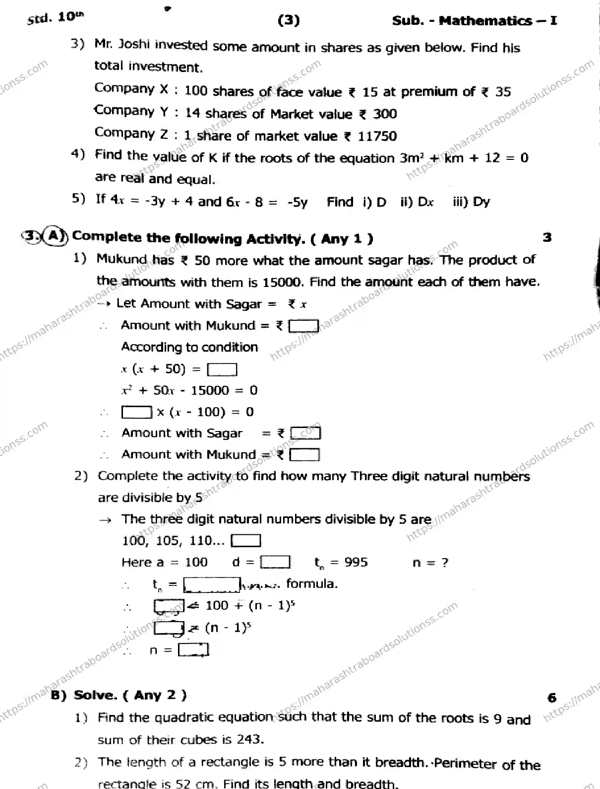 Maharashtra Board Class 10th 2026 1 SEM MATHEMATICS PART 1 281025 Previous Year Paper 7
