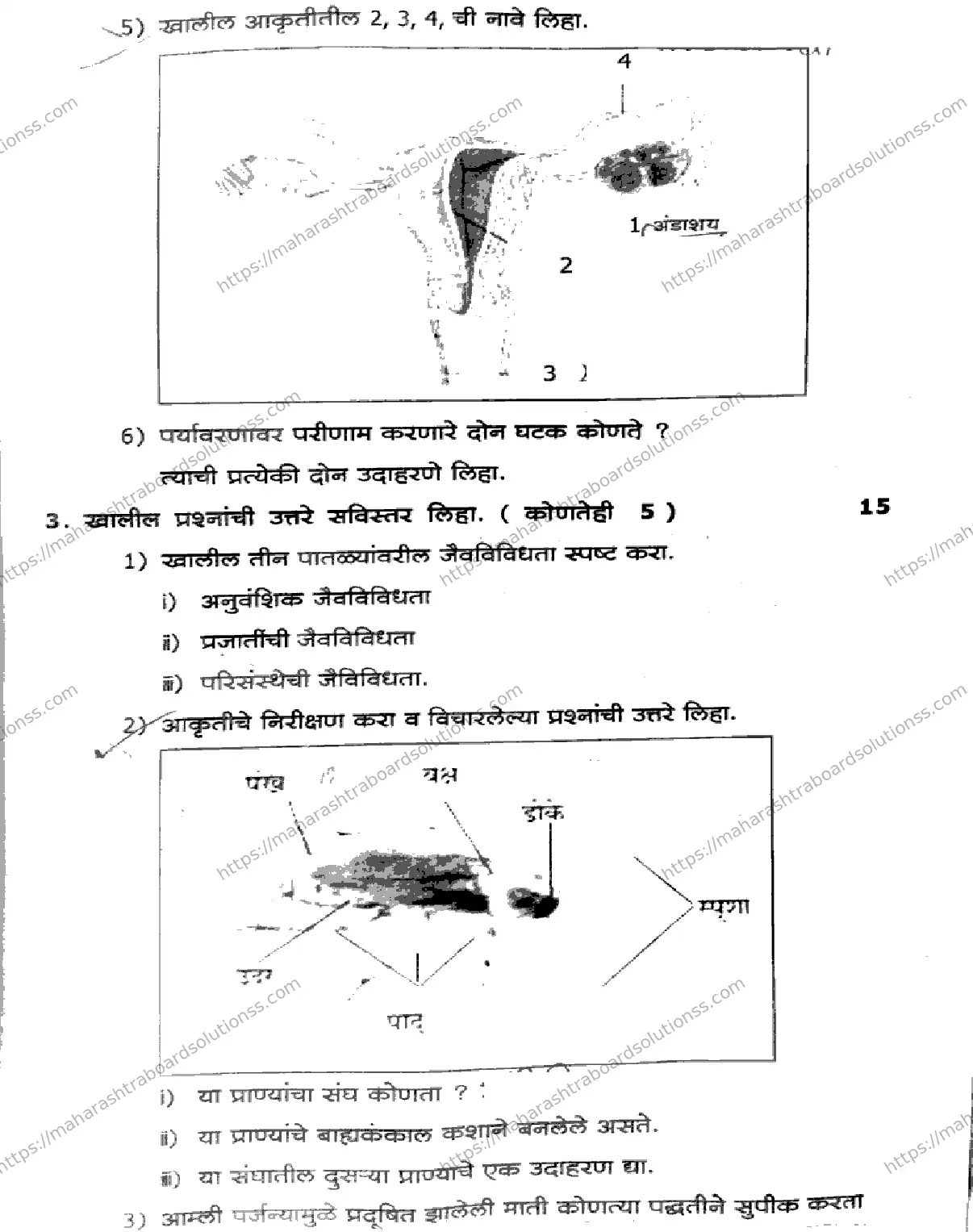 Maharashtra Board Class 10th 2026 1 SEM SCIENCE AND TECHNOLOGY PART 2 281025 Previous Year Paper 3