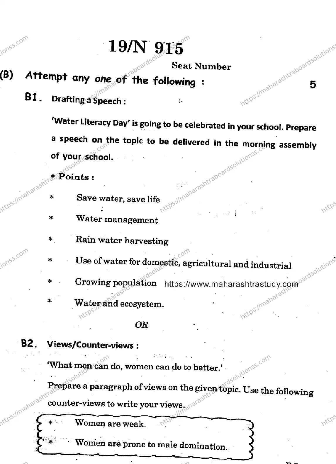 Maharashtra Board Class 10th 2026 ENGLISH FIRST LANGUAGE 03 N 915 Previous Year Paper 19
