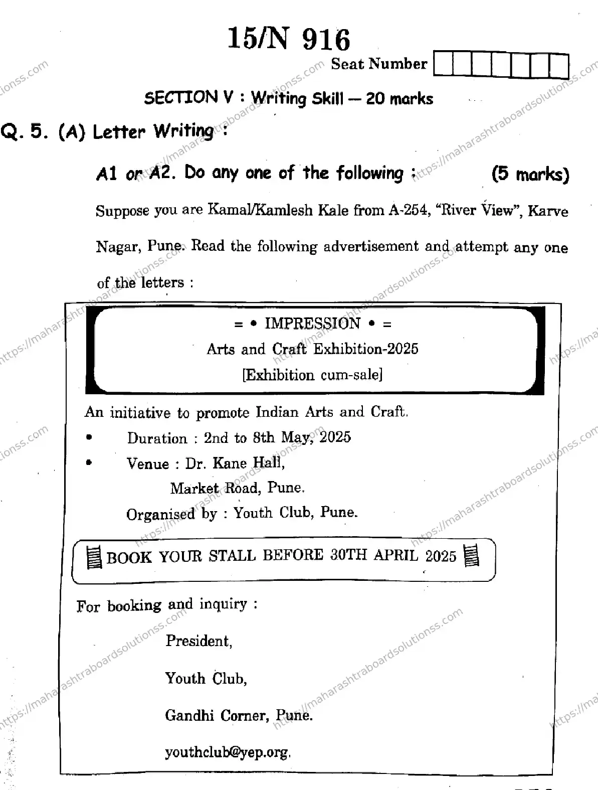 Maharashtra Board Class 10th 2026 ENGLISH THIRD LANGUAGE 17 N 916 Previous Year Paper 15