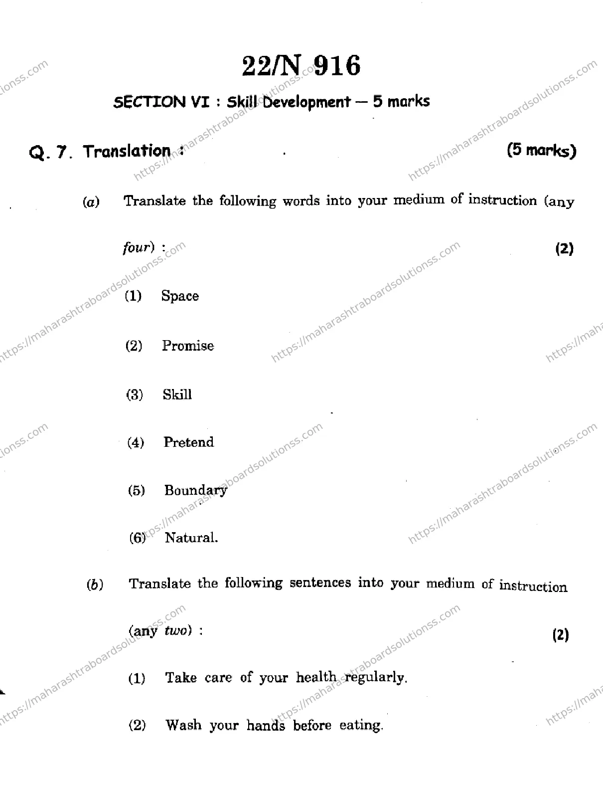 Maharashtra Board Class 10th 2026 ENGLISH THIRD LANGUAGE 17 N 916 Previous Year Paper 22
