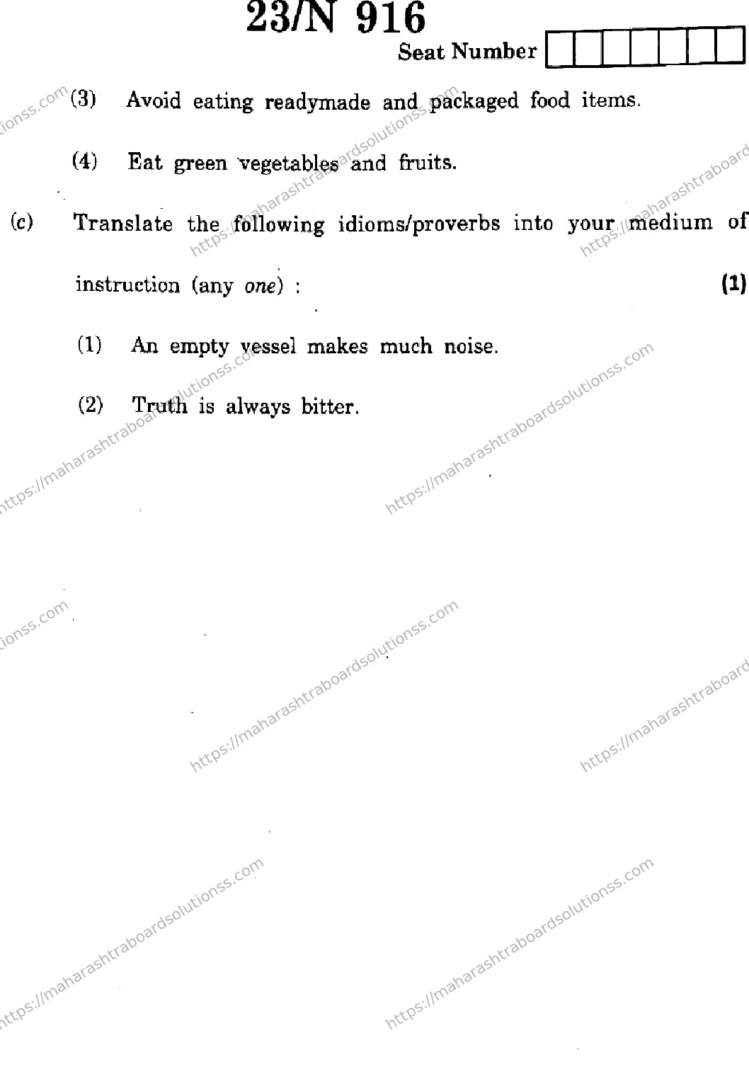 Maharashtra Board Class 10th 2026 ENGLISH THIRD LANGUAGE 17 N 916 Previous Year Paper 23
