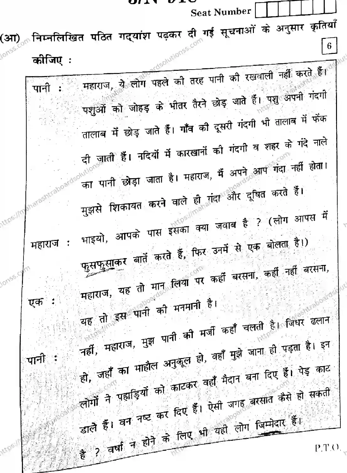 Maharashtra Board Class 10th 2026 HINDI SECOND OR THIRD LANGUAGE COMPOSITE N 918 Previous Year Paper 3