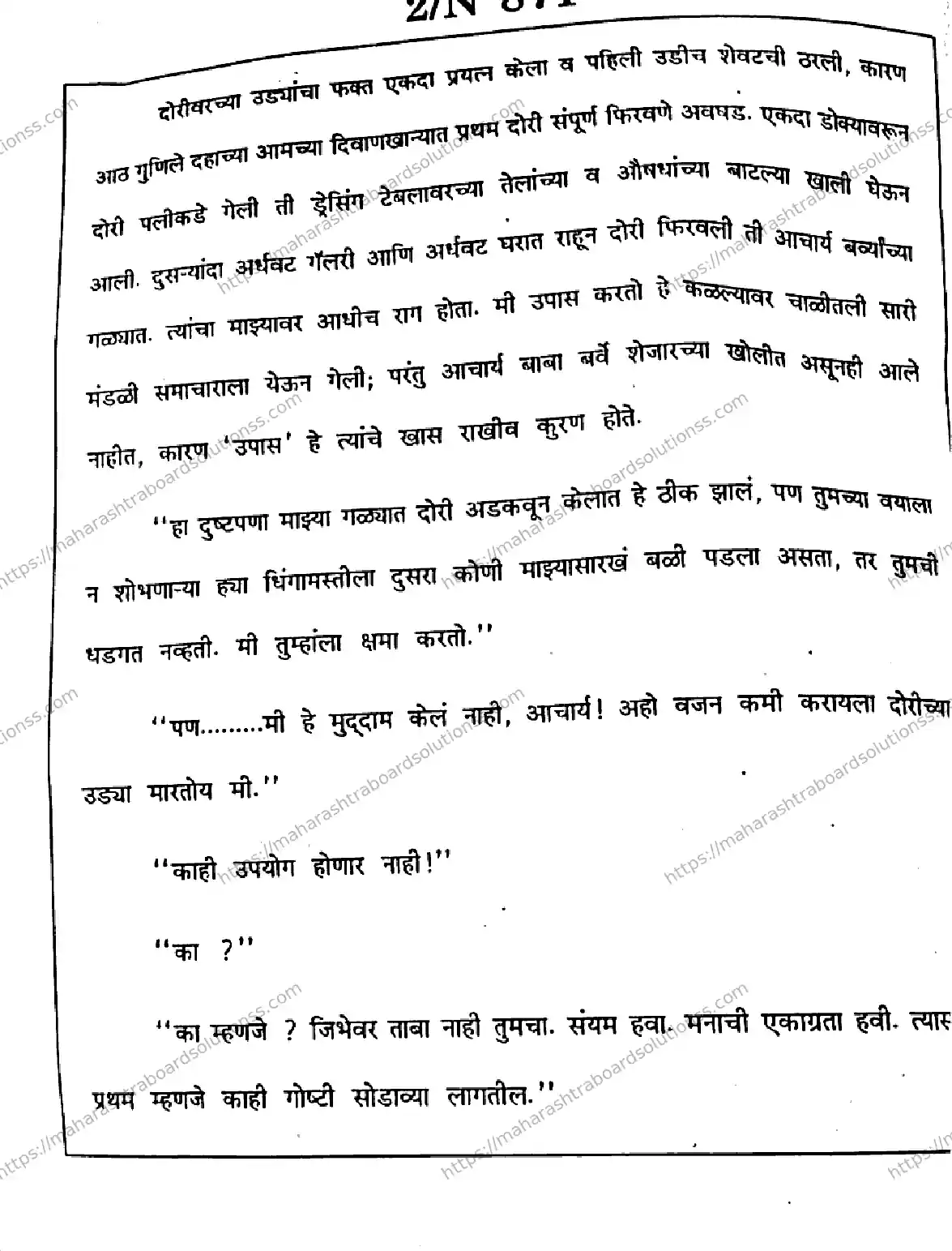 Maharashtra Board Class 10th 2026 MARATHI SECOND OR THIRD LANGUAGE 16 N 871 Previous Year Paper 2
