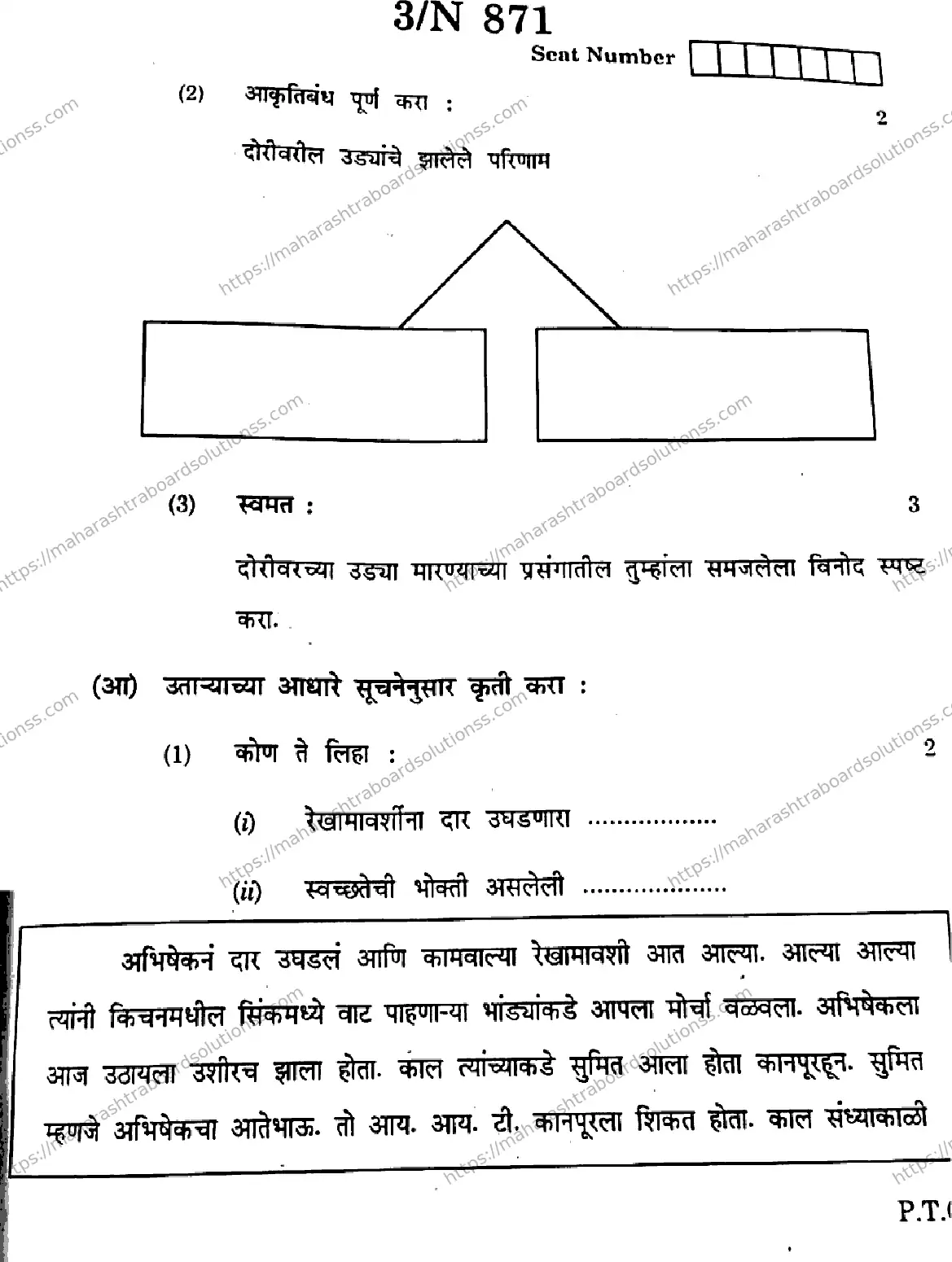 Maharashtra Board Class 10th 2026 MARATHI SECOND OR THIRD LANGUAGE 16 N 871 Previous Year Paper 3