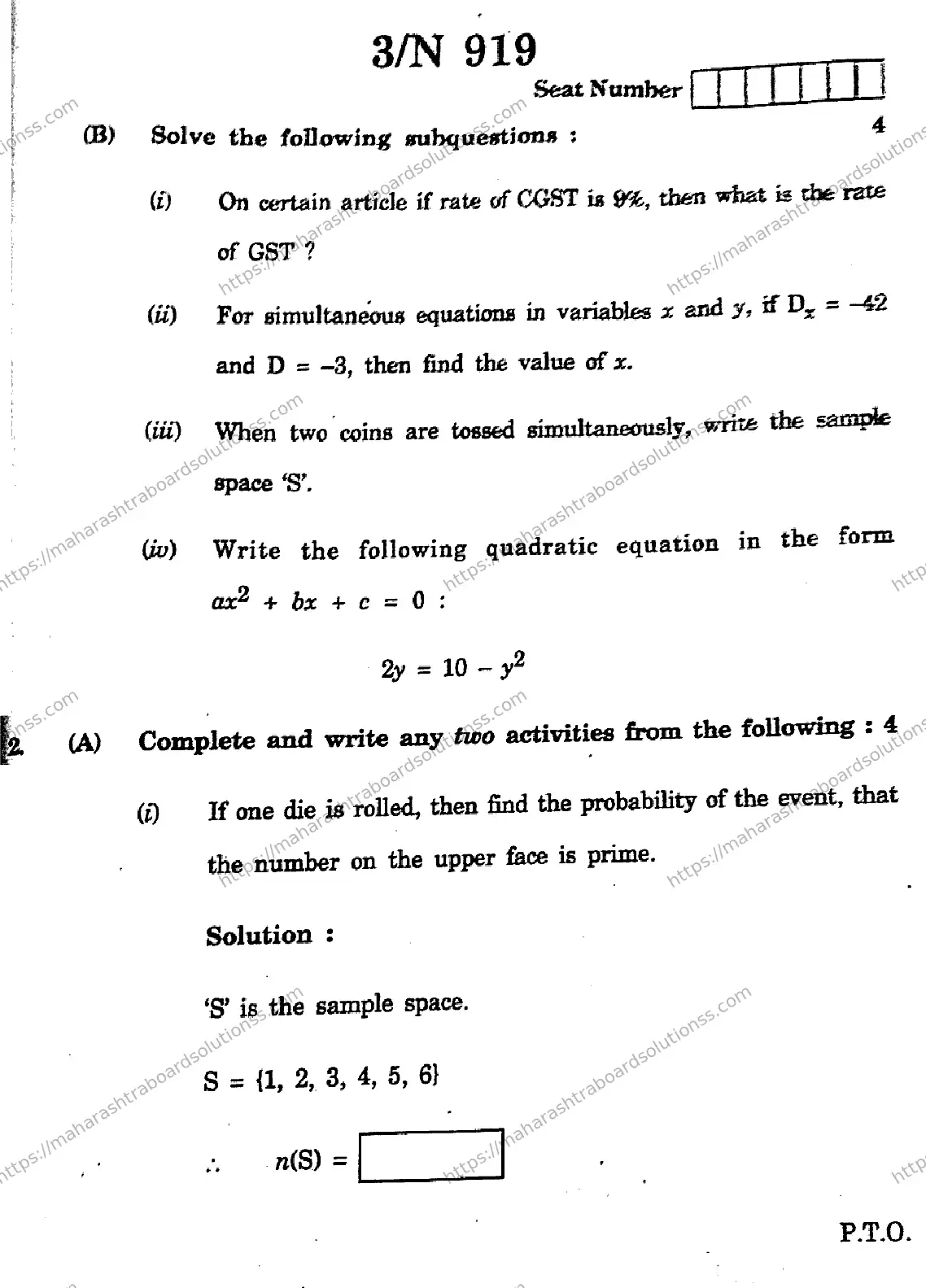 Maharashtra Board Class 10th 2026 MATHEMATICS ALGEBRA 71 N 919 Previous Year Paper 3