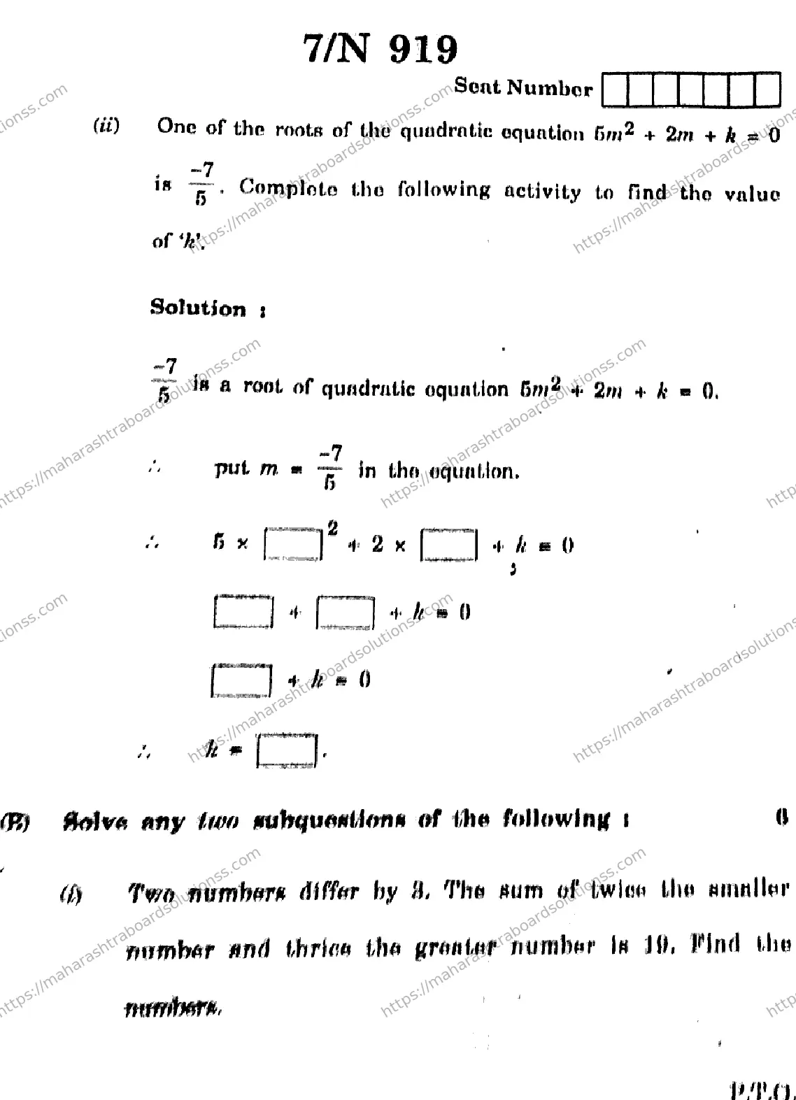 Maharashtra Board Class 10th 2026 MATHEMATICS ALGEBRA 71 N 919 Previous Year Paper 7