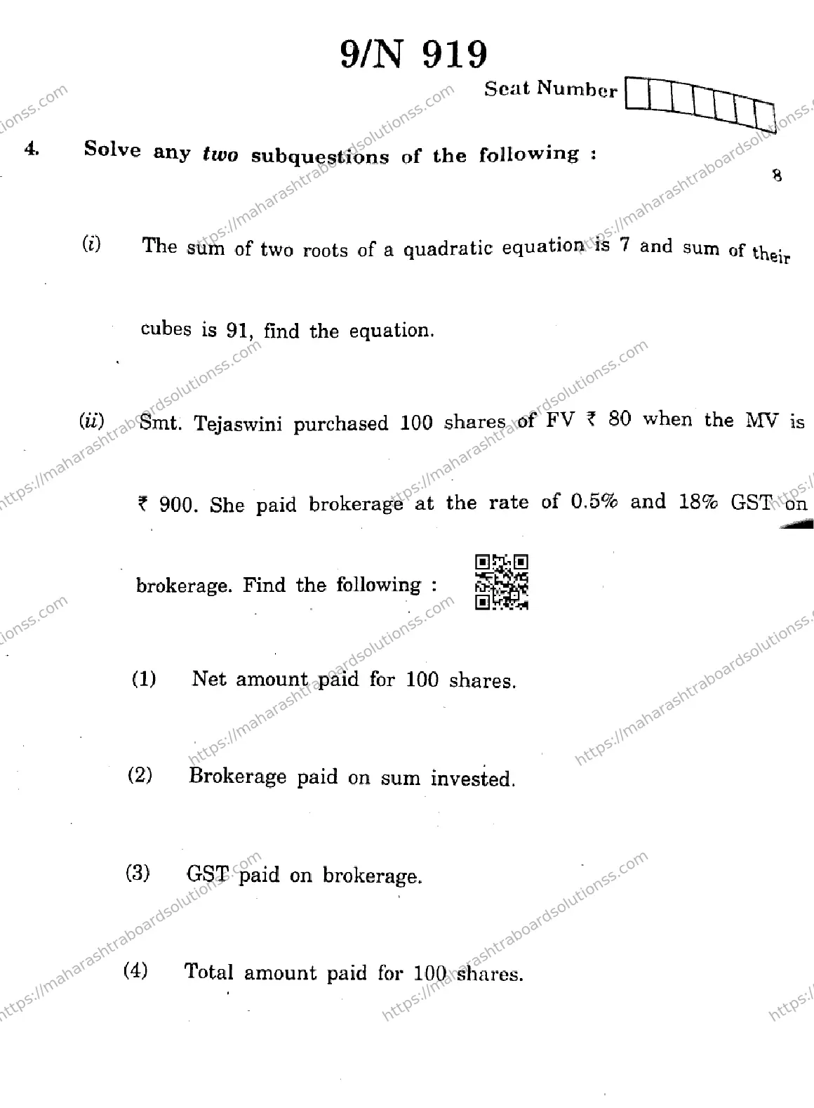 Maharashtra Board Class 10th 2026 MATHEMATICS ALGEBRA 71 N 919 Previous Year Paper 9
