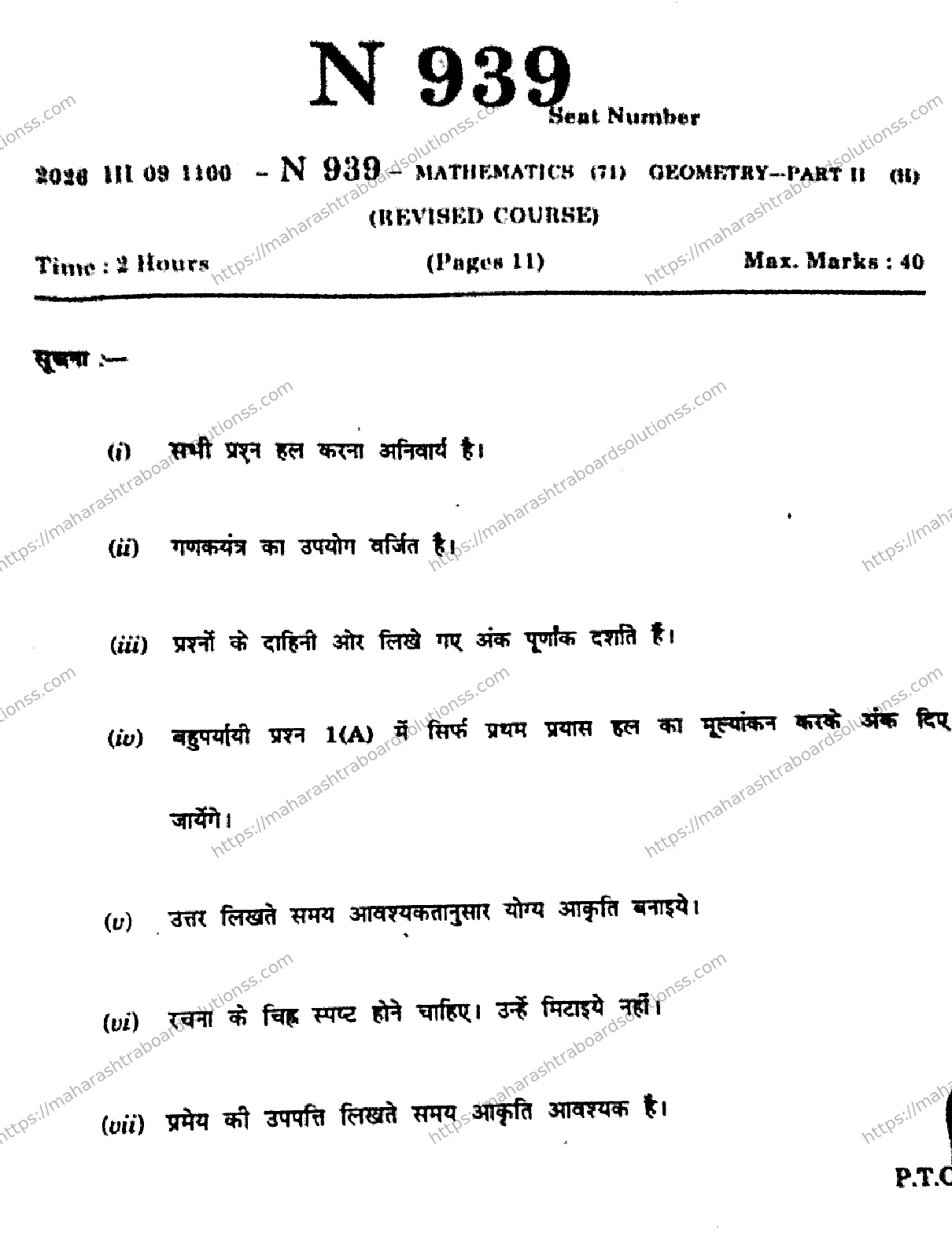 Maharashtra Board Class 10th 2026 MATHEMATICS GEOMETRY 71 N 939 Previous Year Paper 1