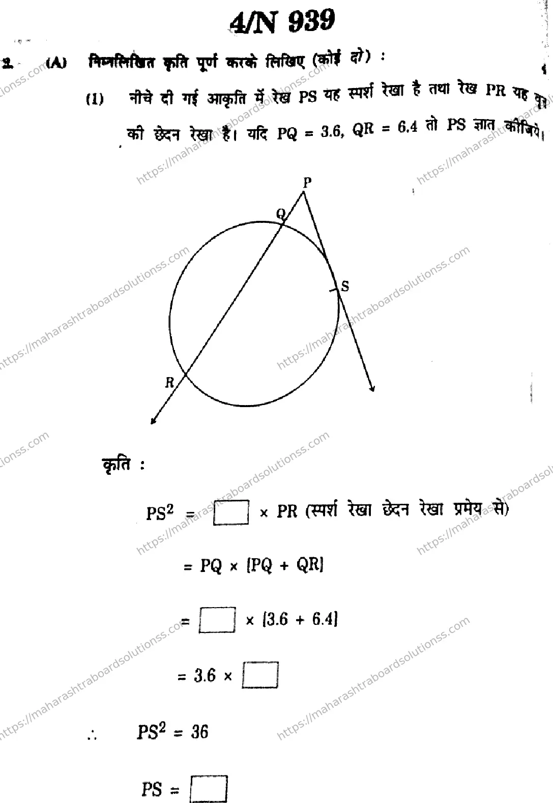 Maharashtra Board Class 10th 2026 MATHEMATICS GEOMETRY 71 N 939 Previous Year Paper 4