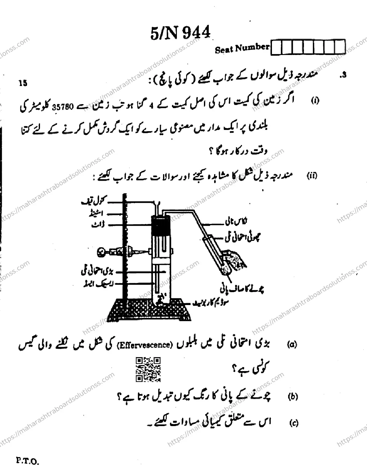 Maharashtra Board Class 10th 2026 SCIENCE AND TECHNOLOGY 72 N 944 Previous Year Paper 5