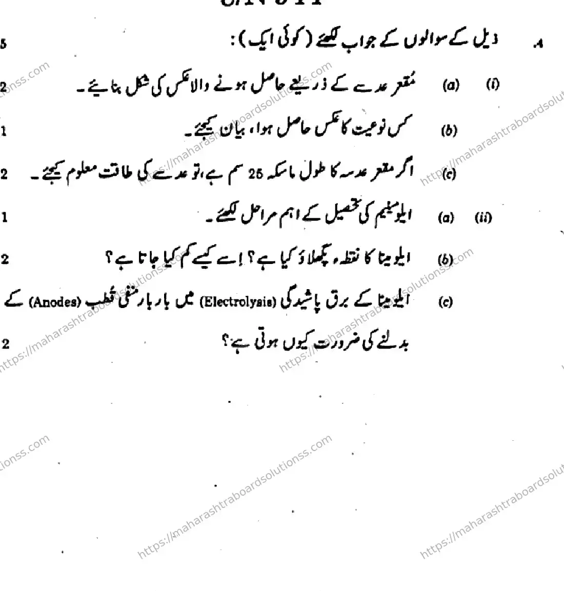 Maharashtra Board Class 10th 2026 SCIENCE AND TECHNOLOGY 72 N 944 Previous Year Paper 8